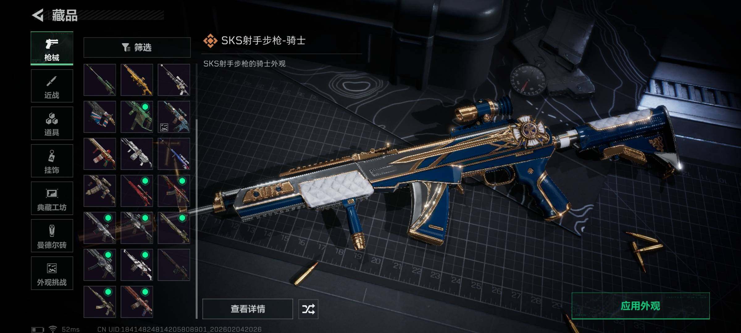 SJZQM441579三角洲行动账号详情图22