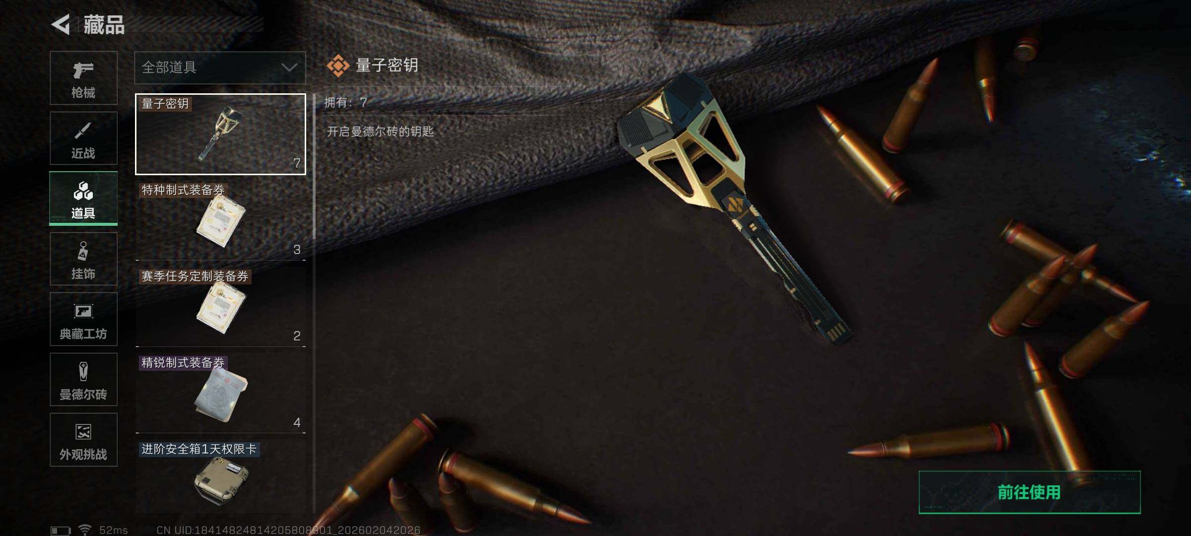 SJZQM441579三角洲行动账号详情图24