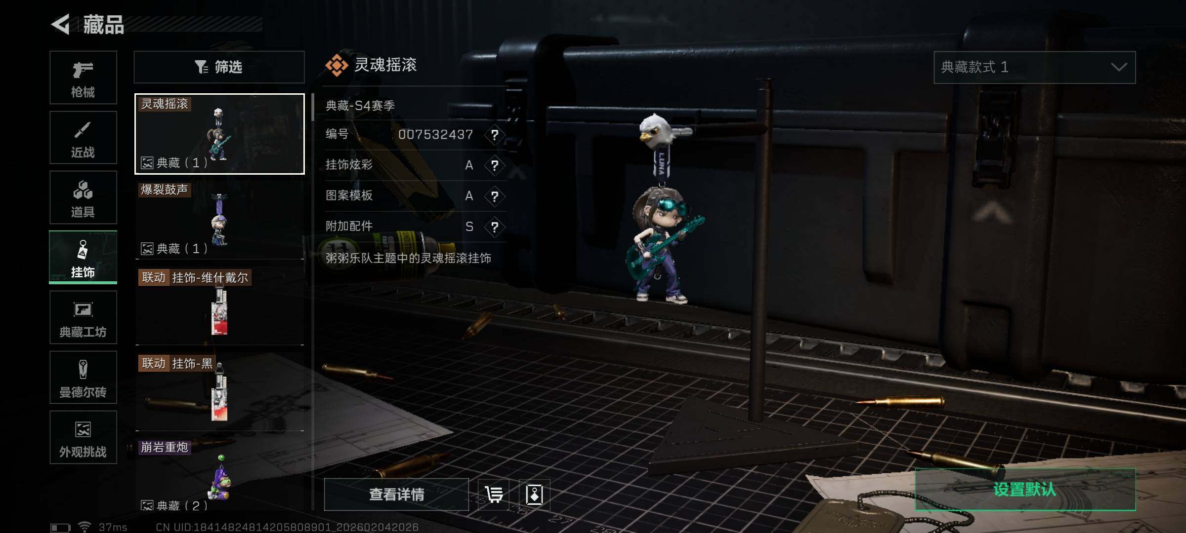 SJZQM441579三角洲行动账号详情图25