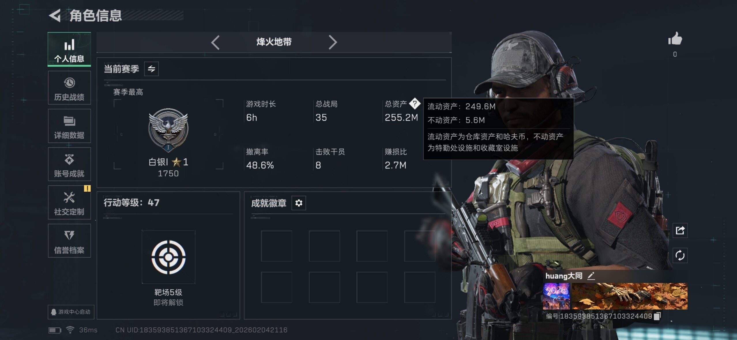 SJZQM437788三角洲行动账号详情图5