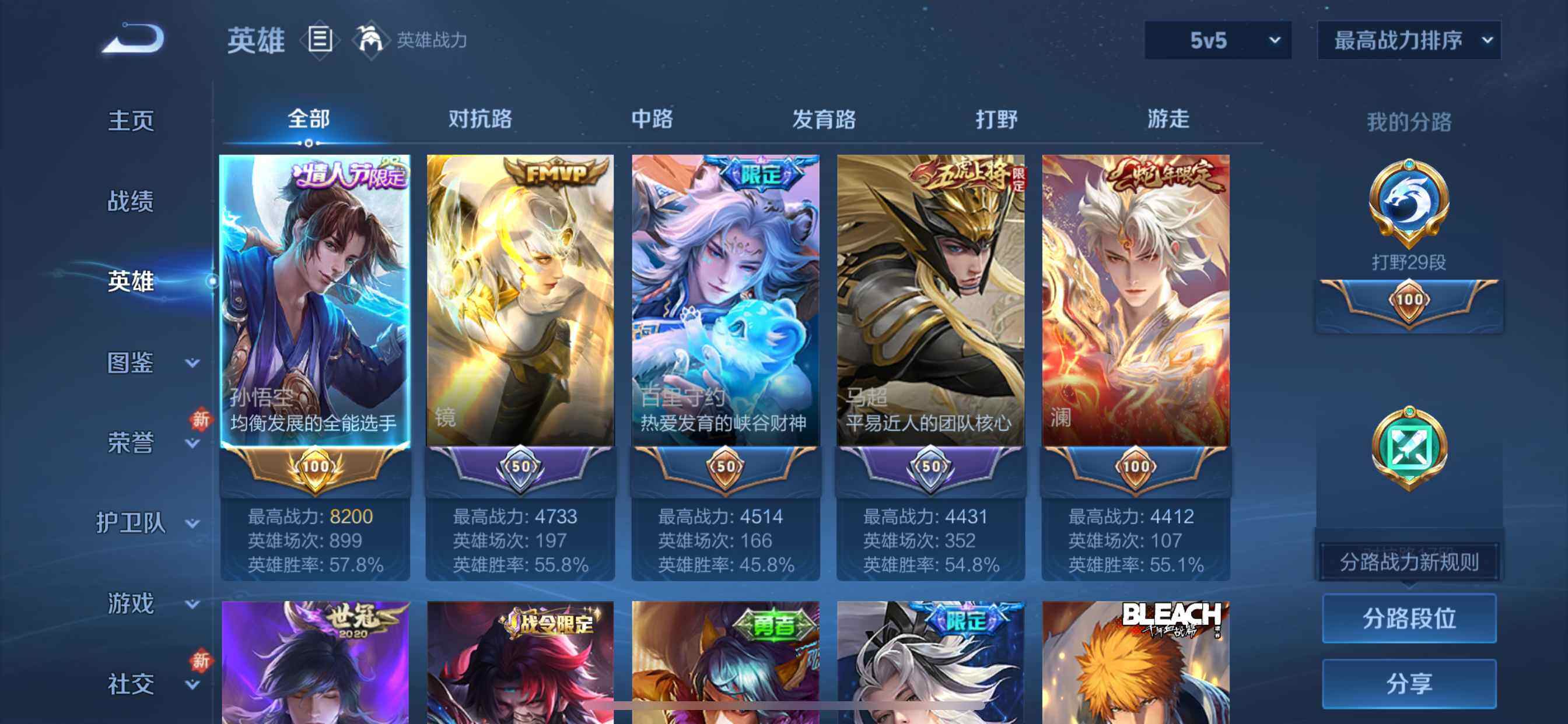 WZQM4117645王者荣耀账号详情图5