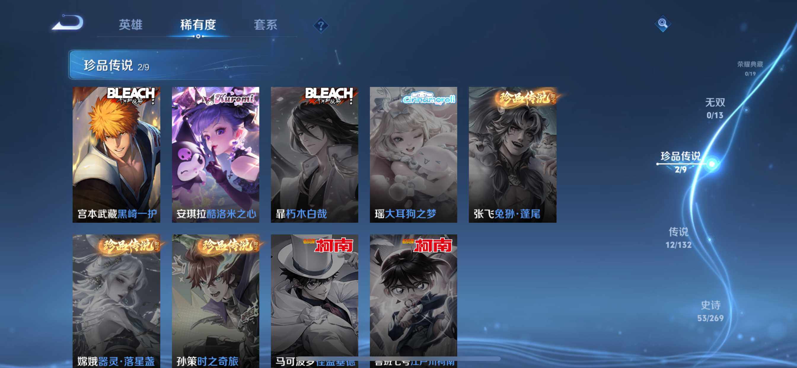 WZQM4117645王者荣耀账号详情图7