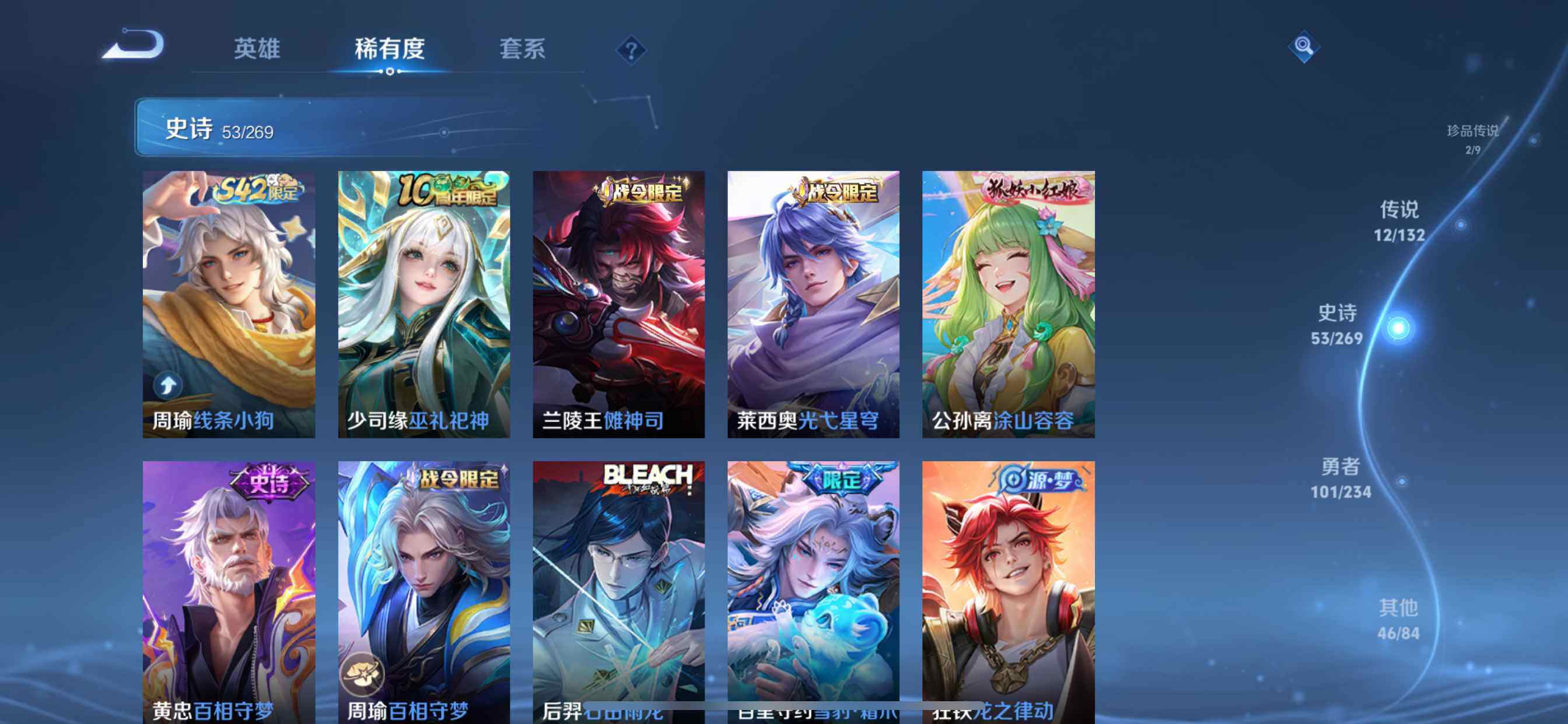 WZQM4117645王者荣耀账号详情图10