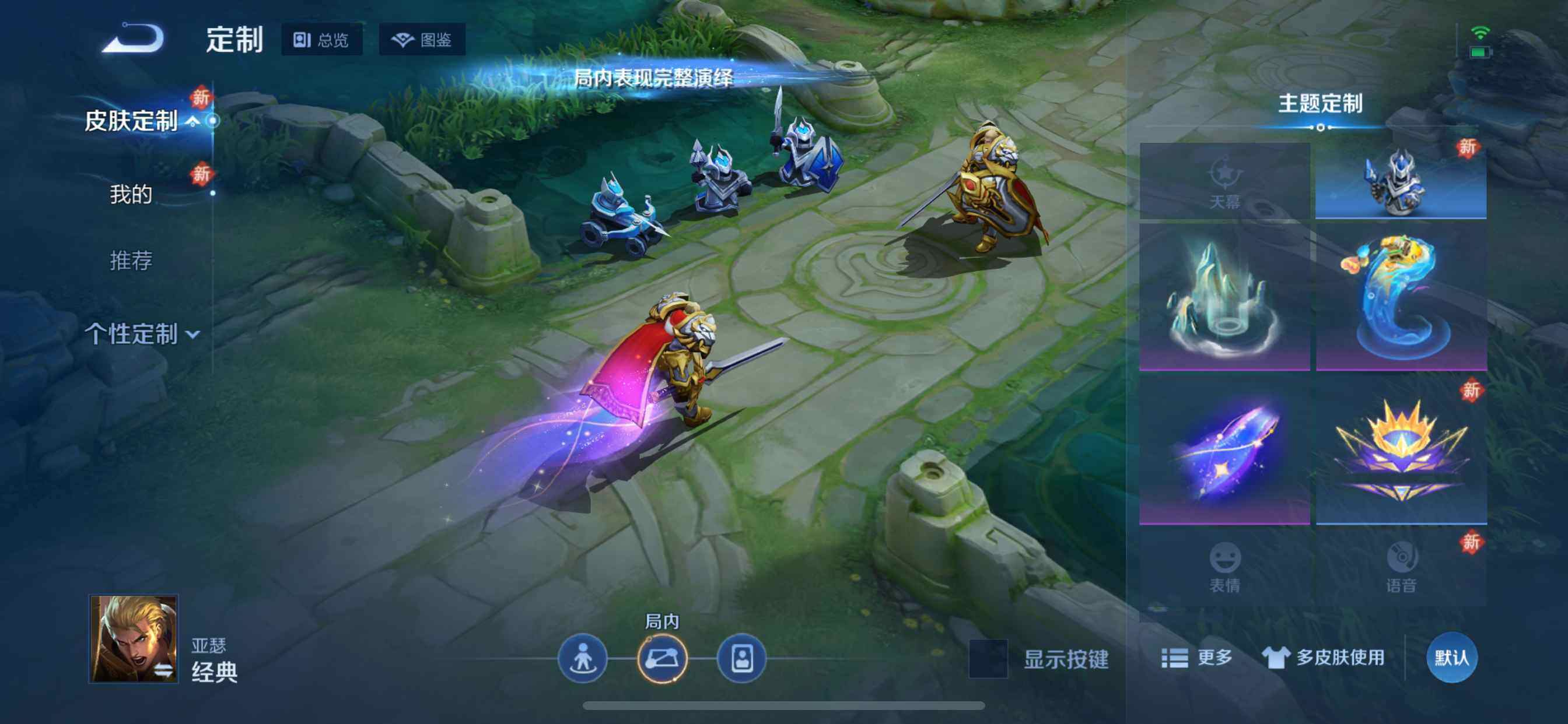 WZQM4117645王者荣耀账号详情图13