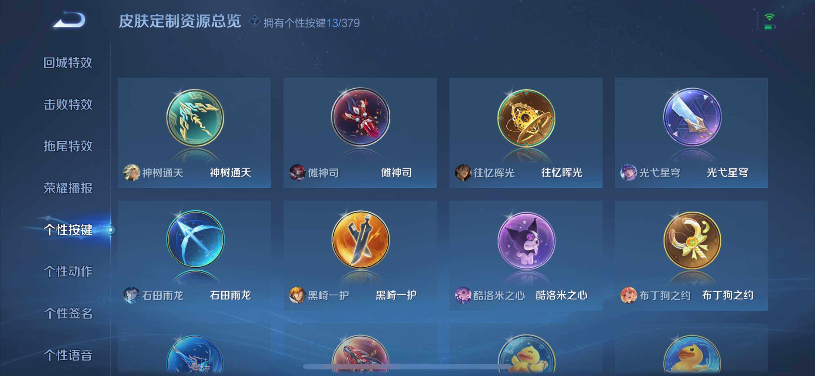 WZQM4117645王者荣耀账号详情图15