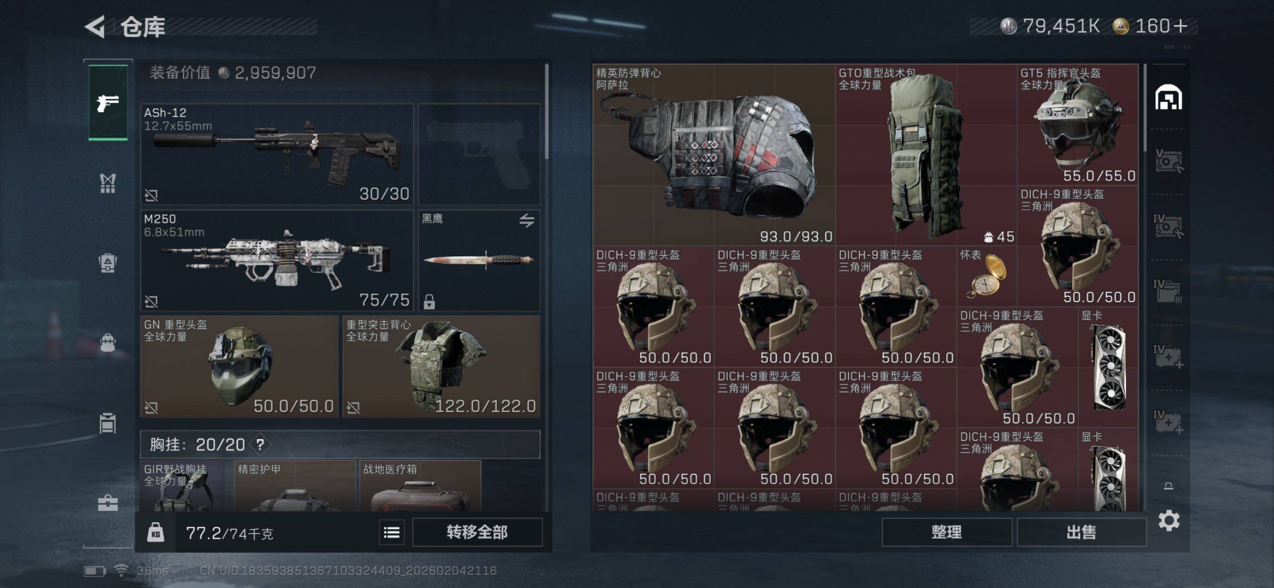 SJZQM437788三角洲行动账号详情图6