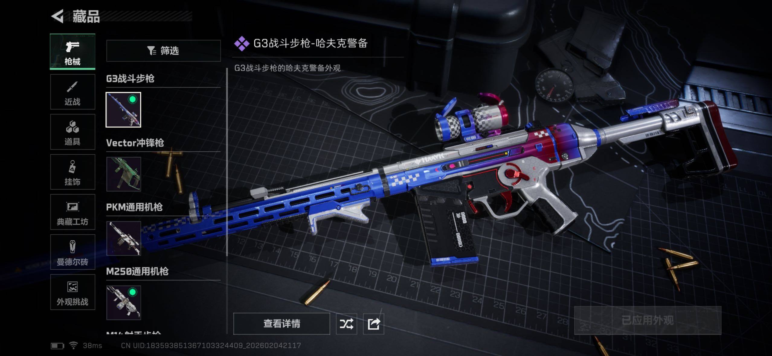 SJZQM437788三角洲行动账号详情图19