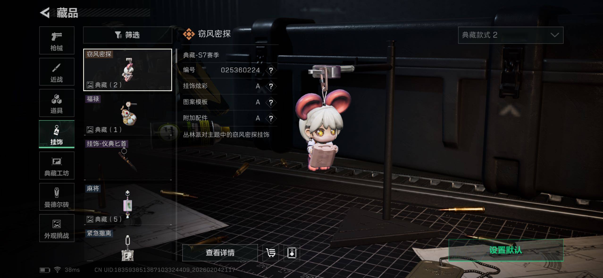 SJZQM437788三角洲行动账号详情图21