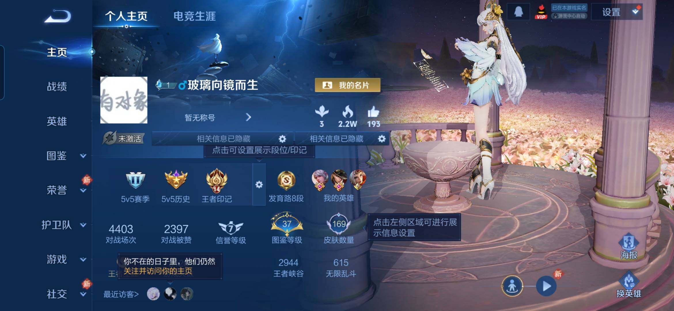 WZCMW4118815王者荣耀账号详情图3