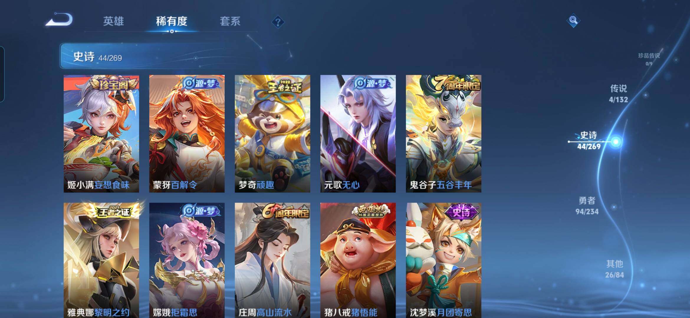 WZCMW4118815王者荣耀账号详情图8