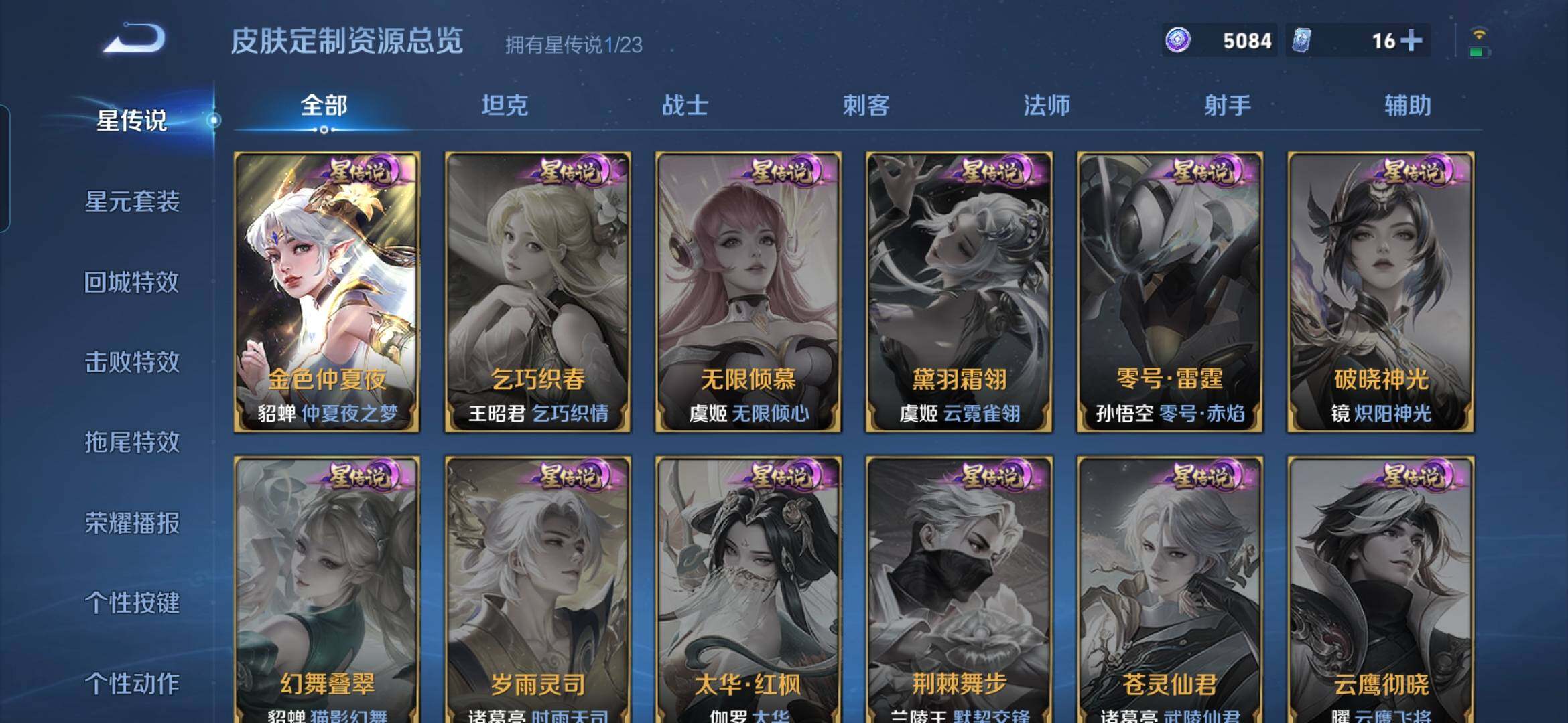 WZCMW4118815王者荣耀账号详情图12