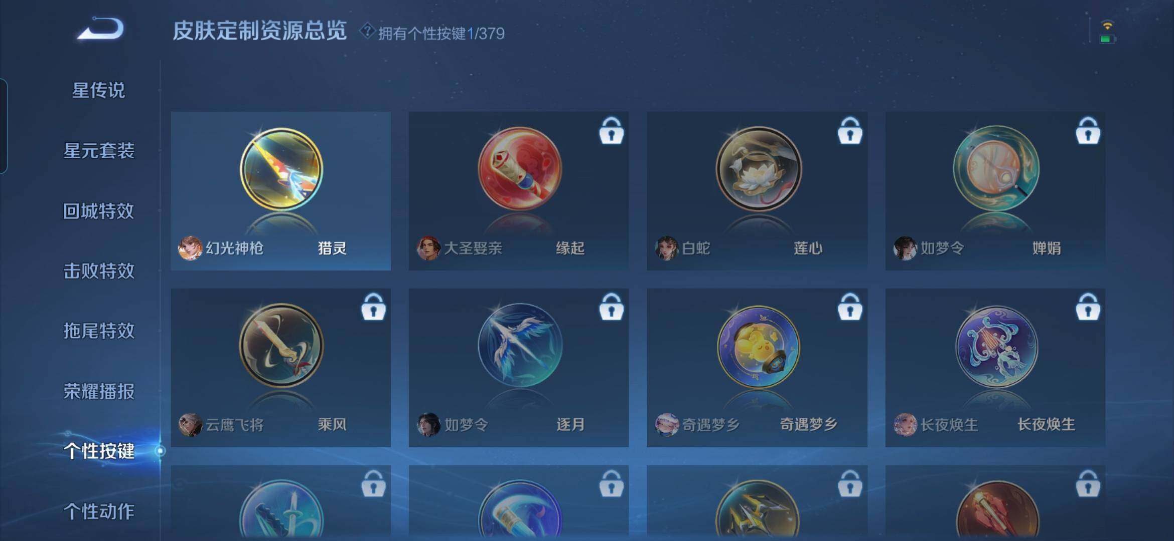 WZCMW4118815王者荣耀账号详情图13