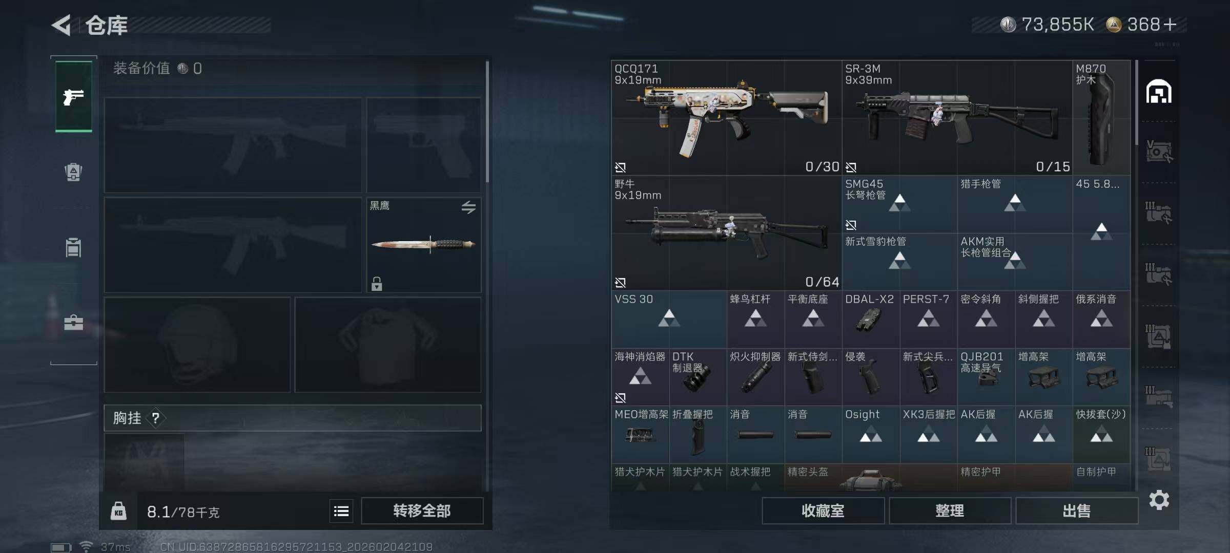 SJZEY433894三角洲行动账号详情图7