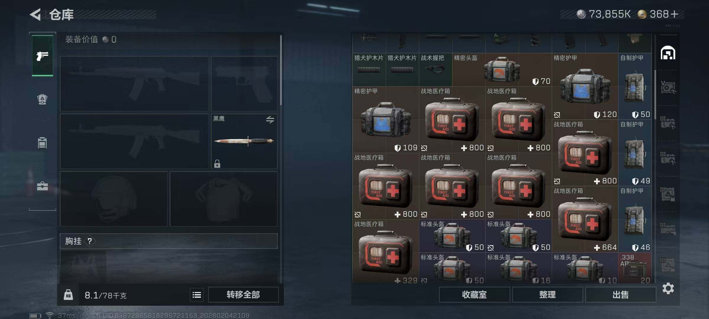 SJZEY433894三角洲行动账号详情图8