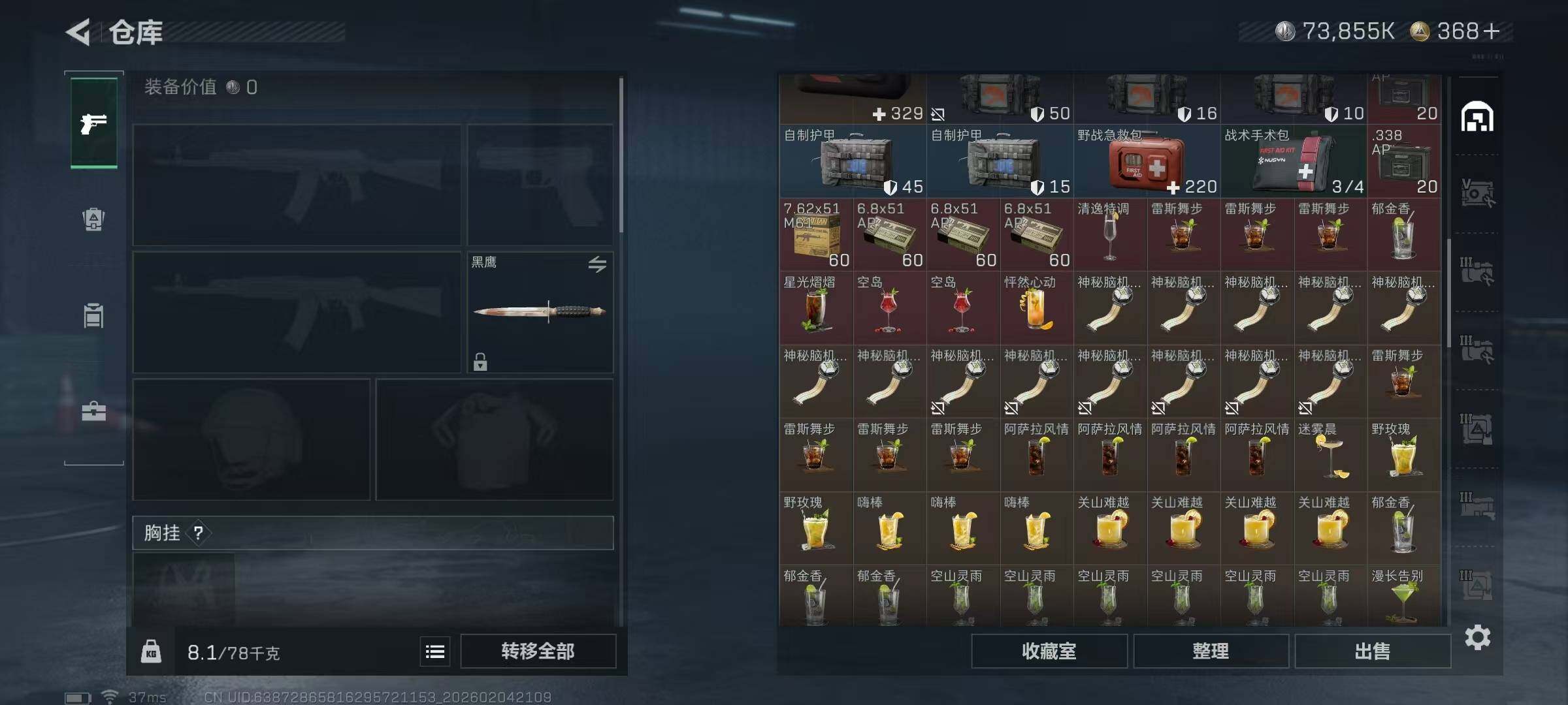 SJZEY433894三角洲行动账号详情图9