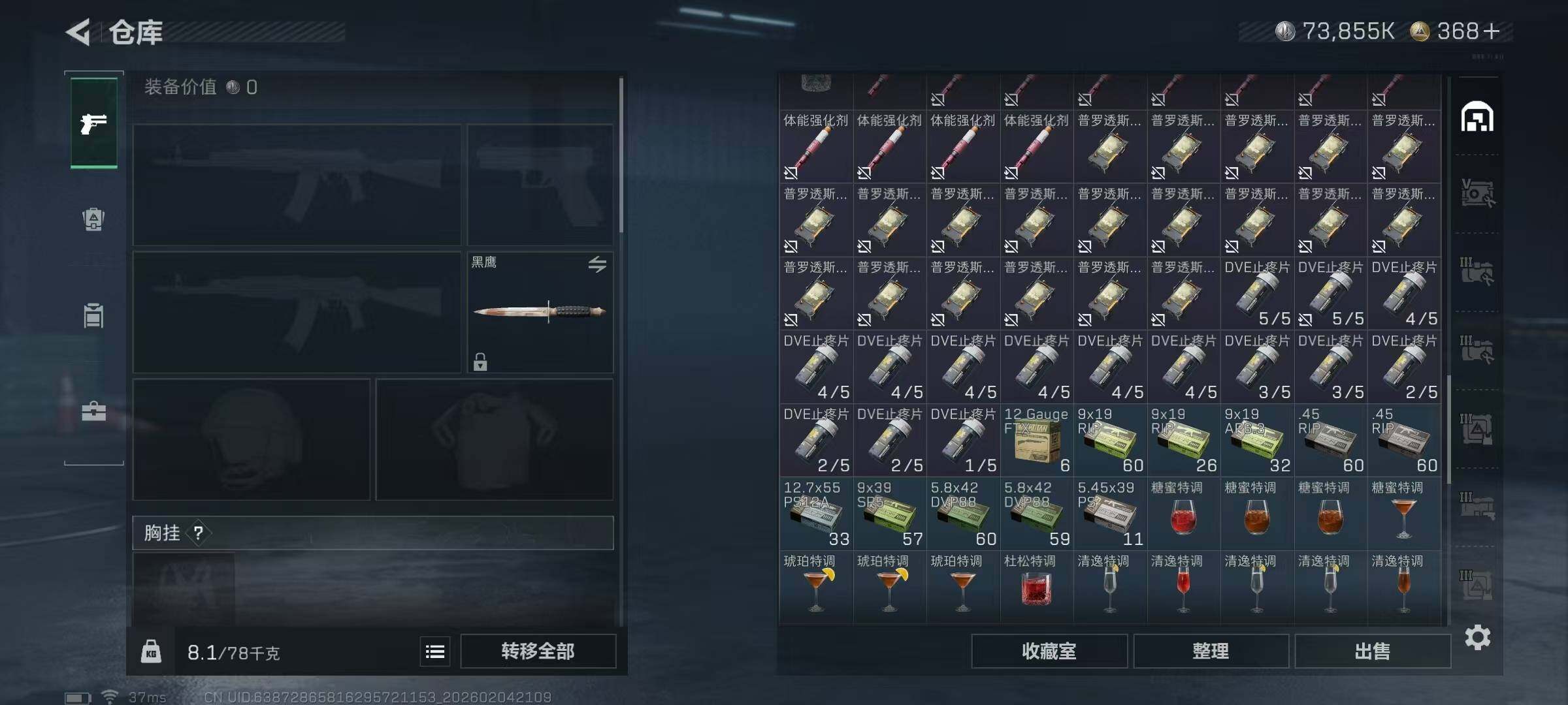 SJZEY433894三角洲行动账号详情图11