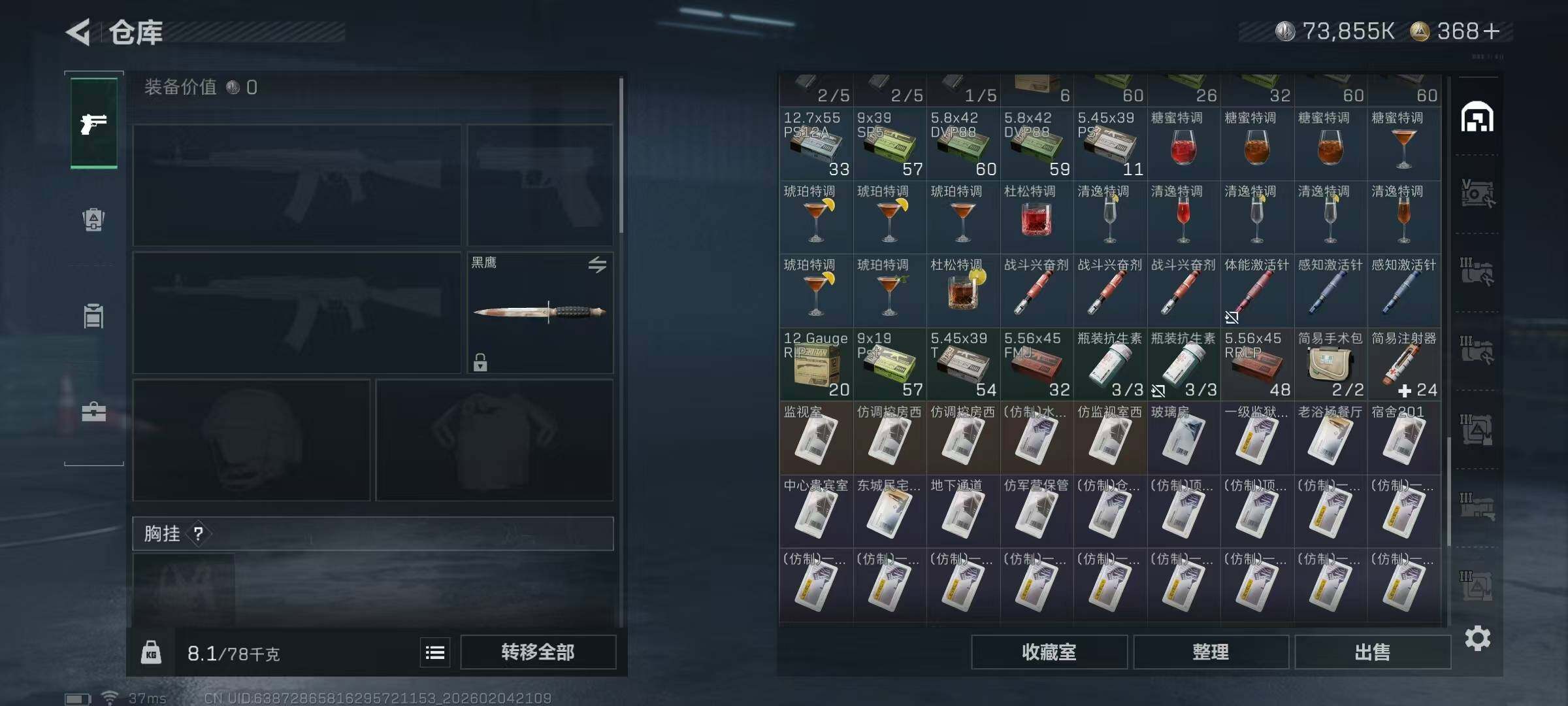 SJZEY433894三角洲行动账号详情图12