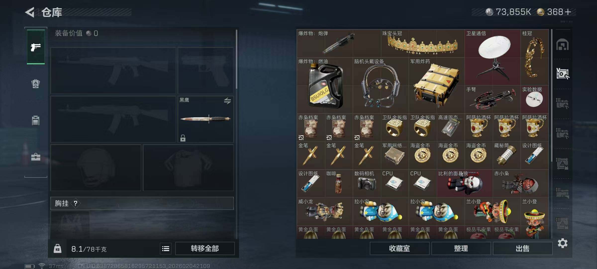 SJZEY433894三角洲行动账号详情图13