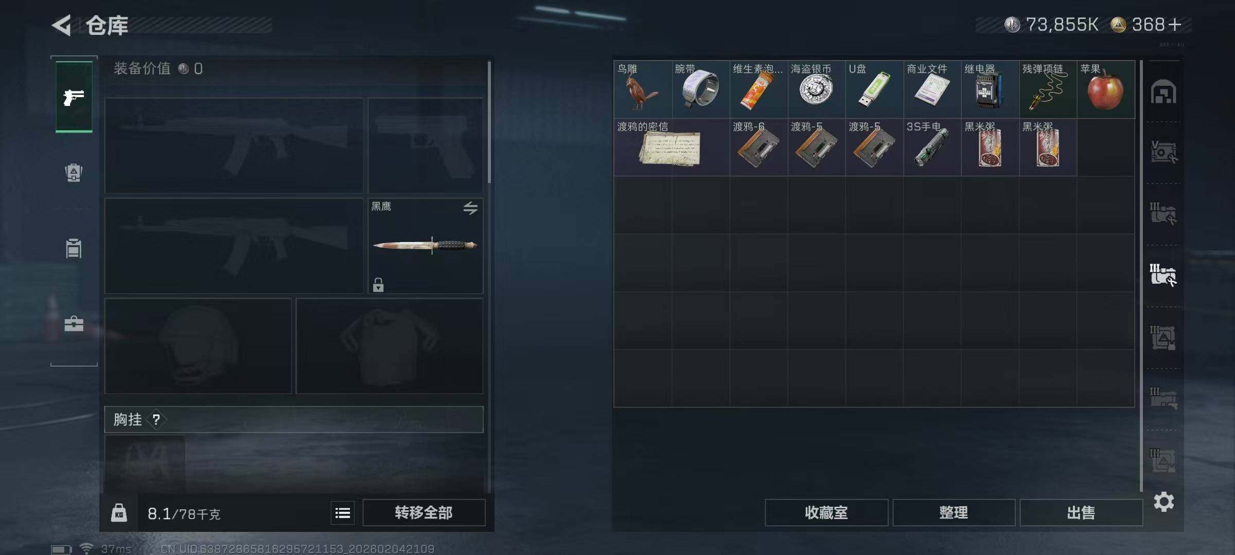 SJZEY433894三角洲行动账号详情图15