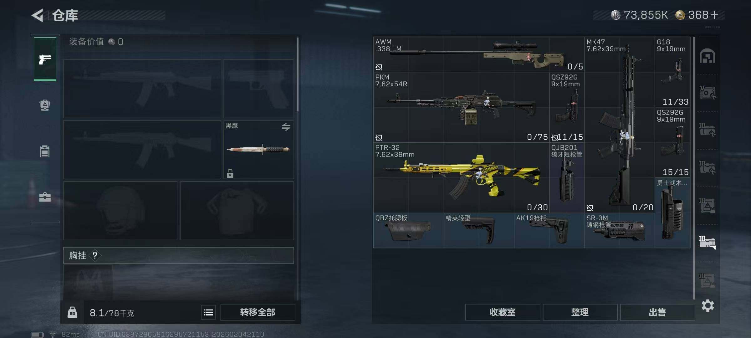 SJZEY433894三角洲行动账号详情图18