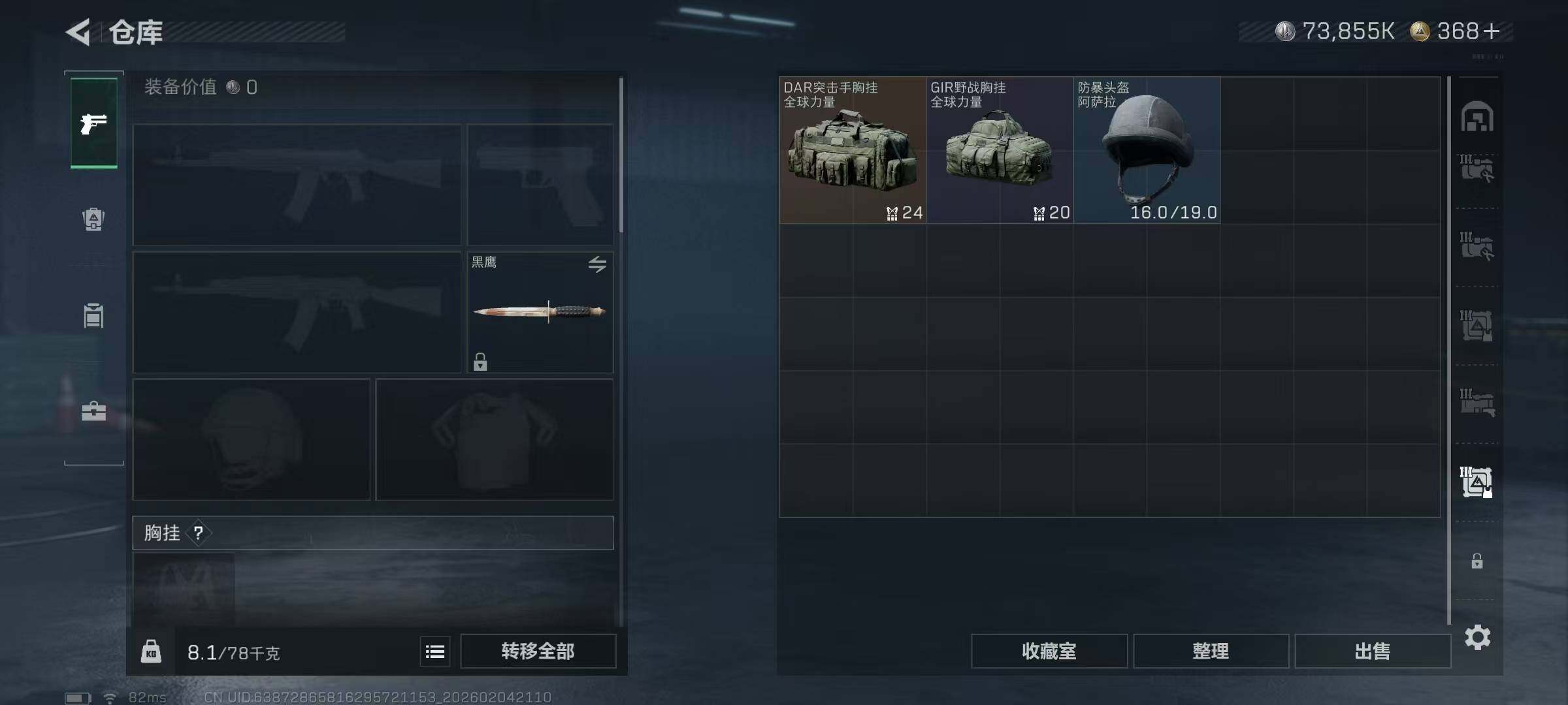 SJZEY433894三角洲行动账号详情图19