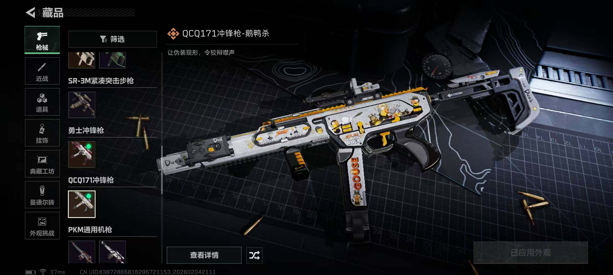 SJZEY433894三角洲行动账号详情图24