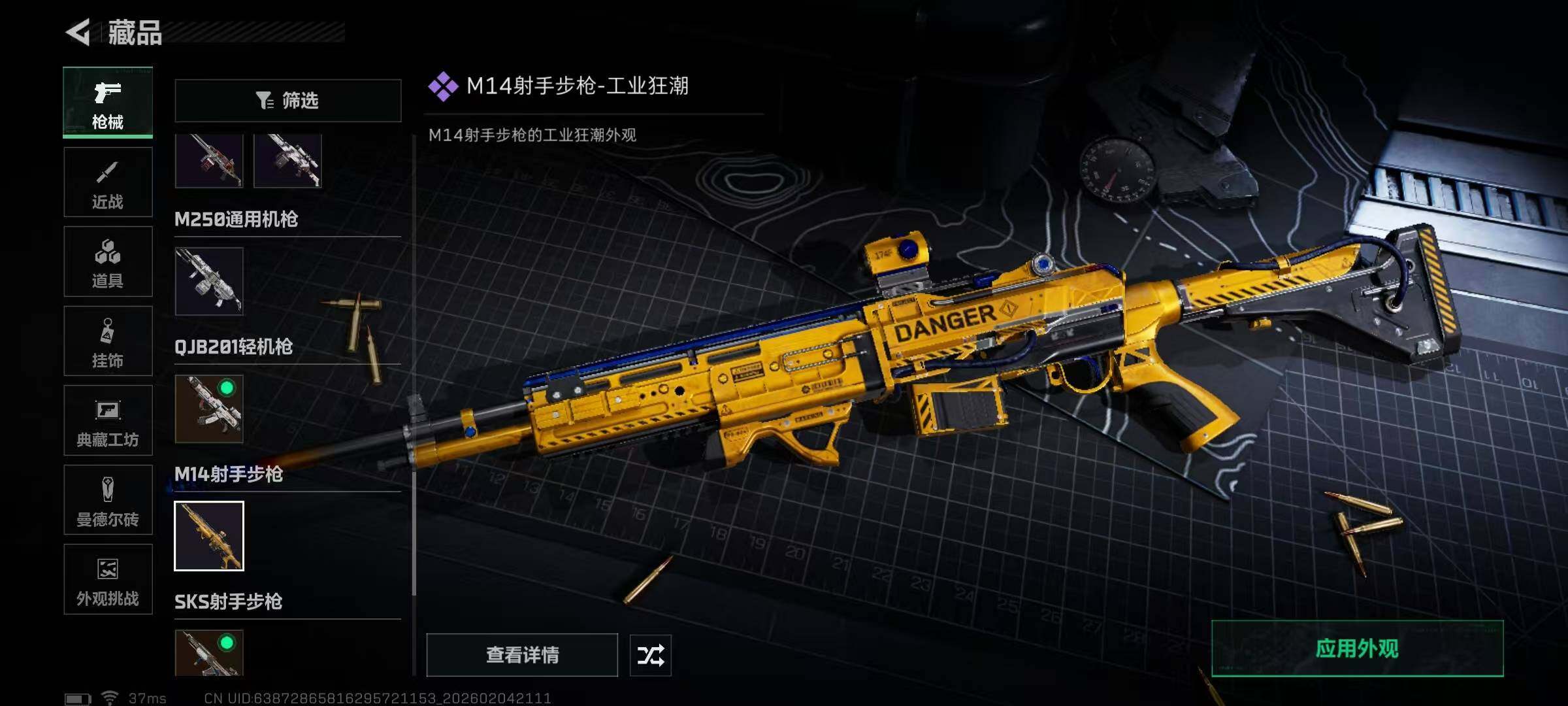 SJZEY433894三角洲行动账号详情图25