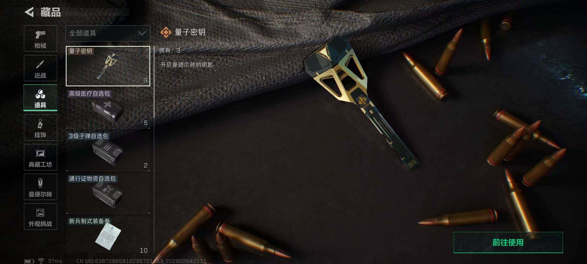 SJZEY433894三角洲行动账号详情图27