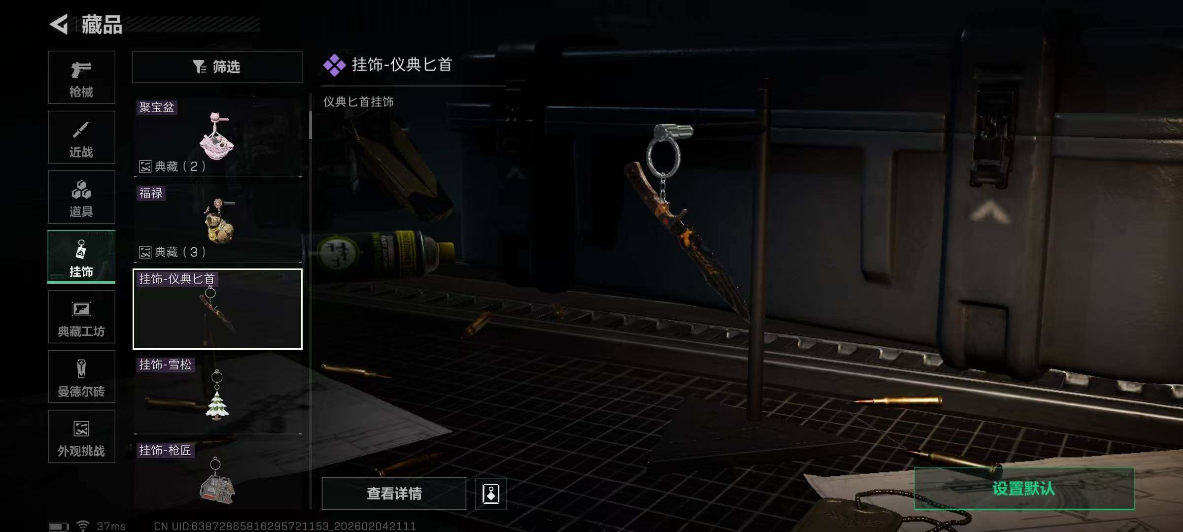 SJZEY433894三角洲行动账号详情图29