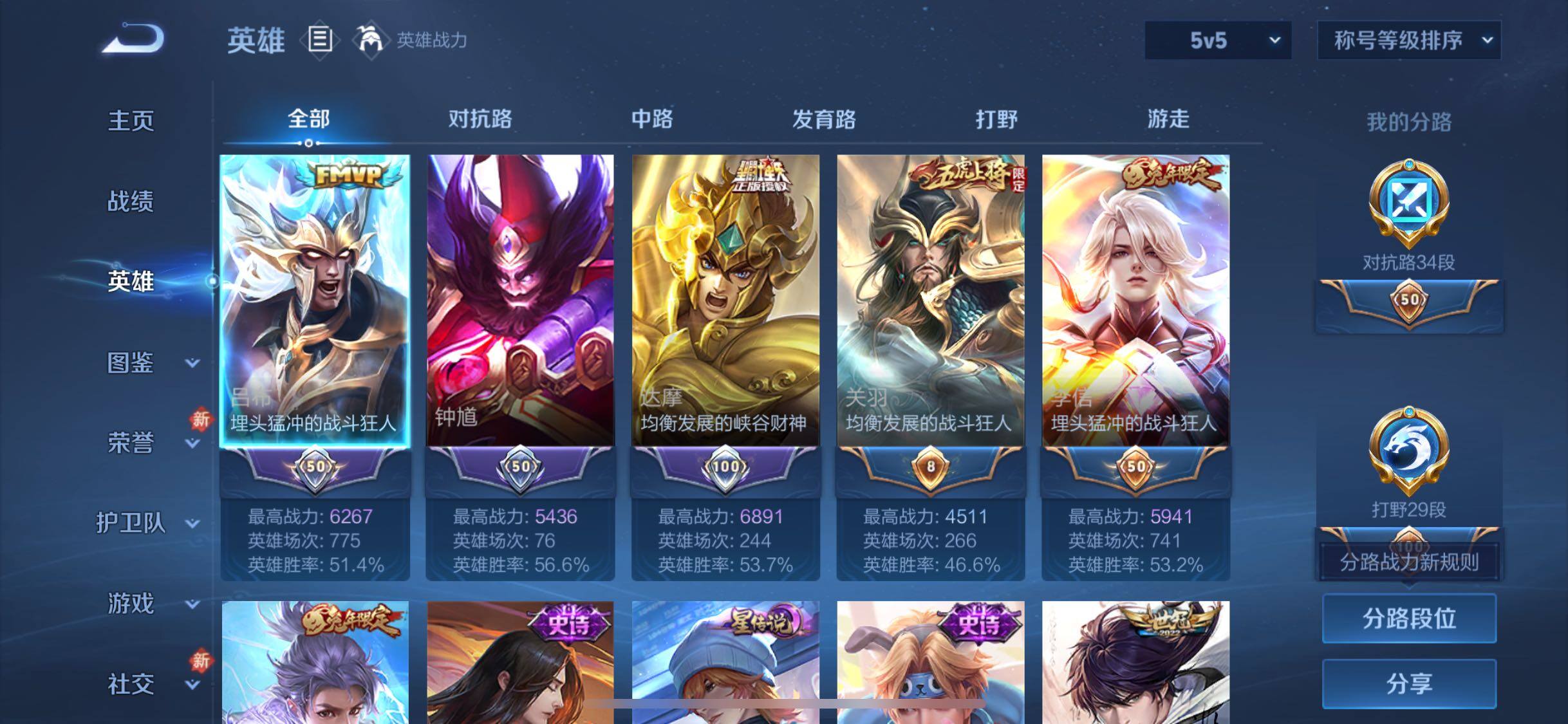 WZCMW4122073王者荣耀账号详情图3