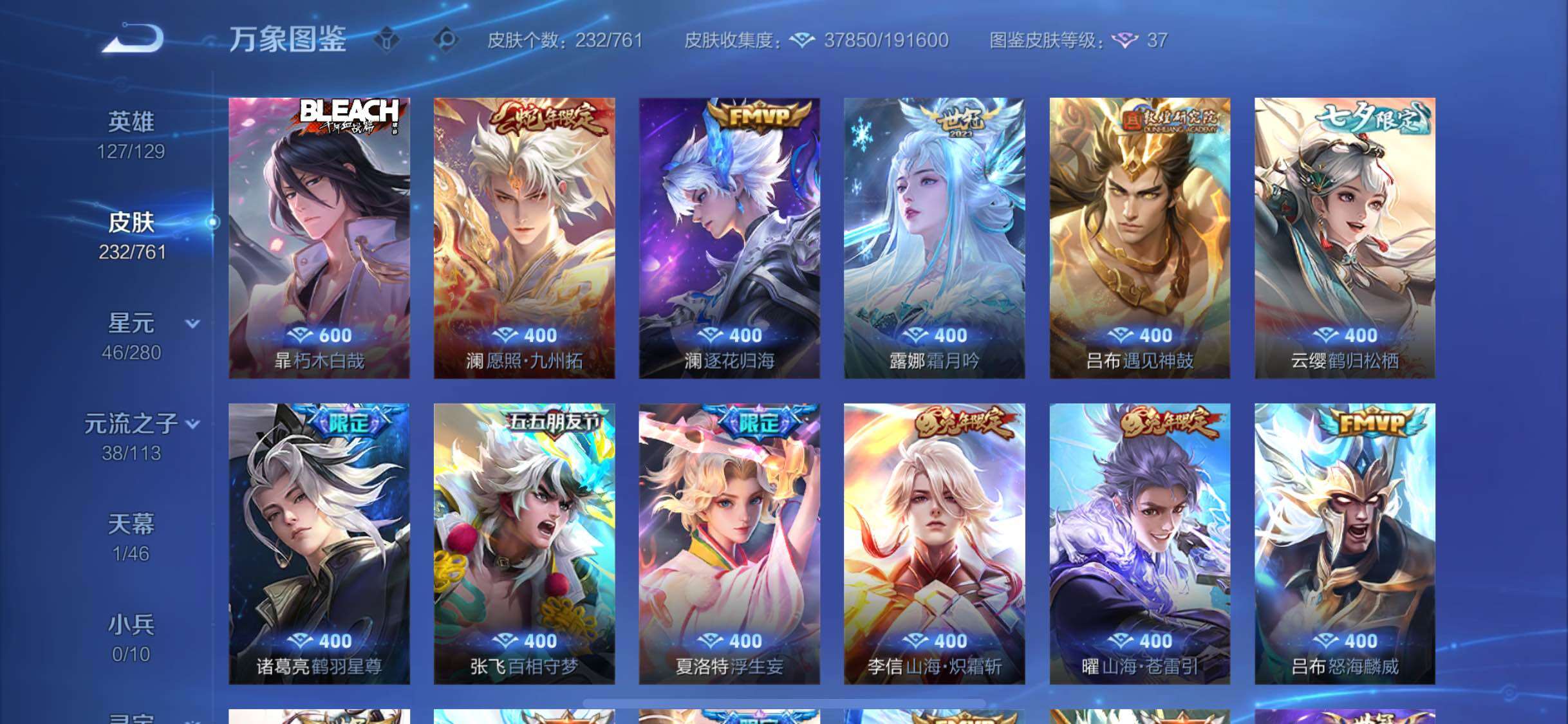 WZCMW4122073王者荣耀账号详情图6