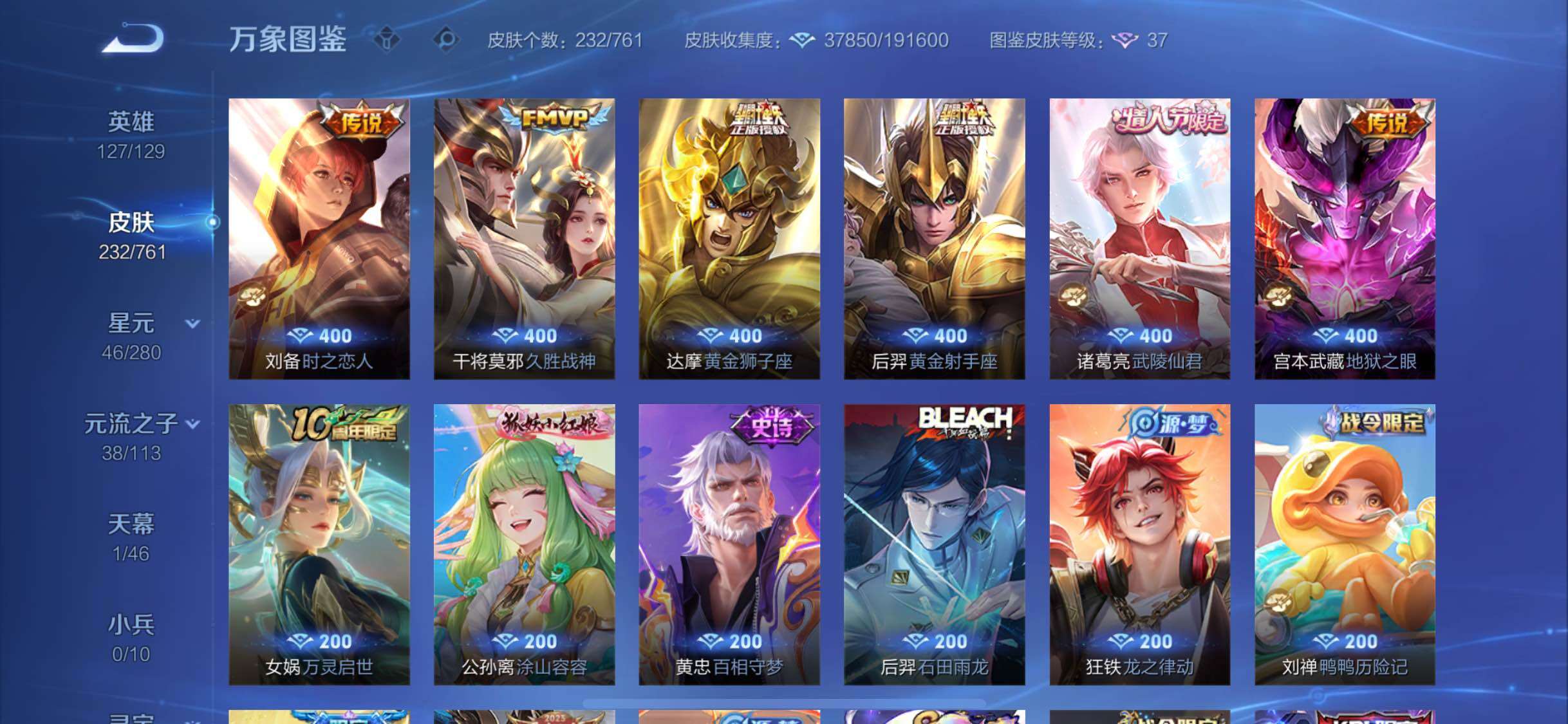 WZCMW4122073王者荣耀账号详情图8