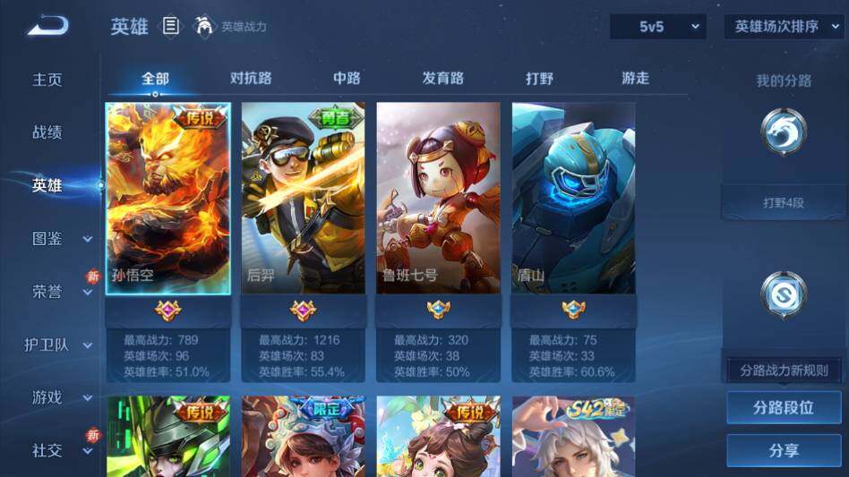 WZQM4124702王者荣耀账号详情图9