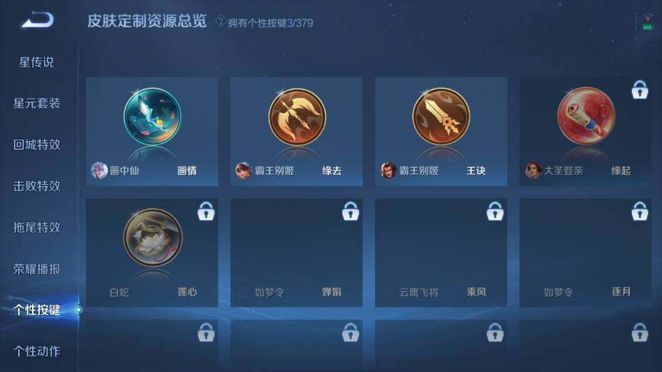 WZQM4124702王者荣耀账号详情图12