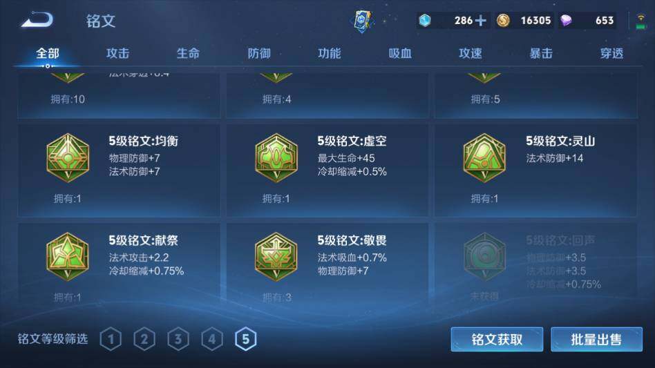 WZQM4124702王者荣耀账号详情图15