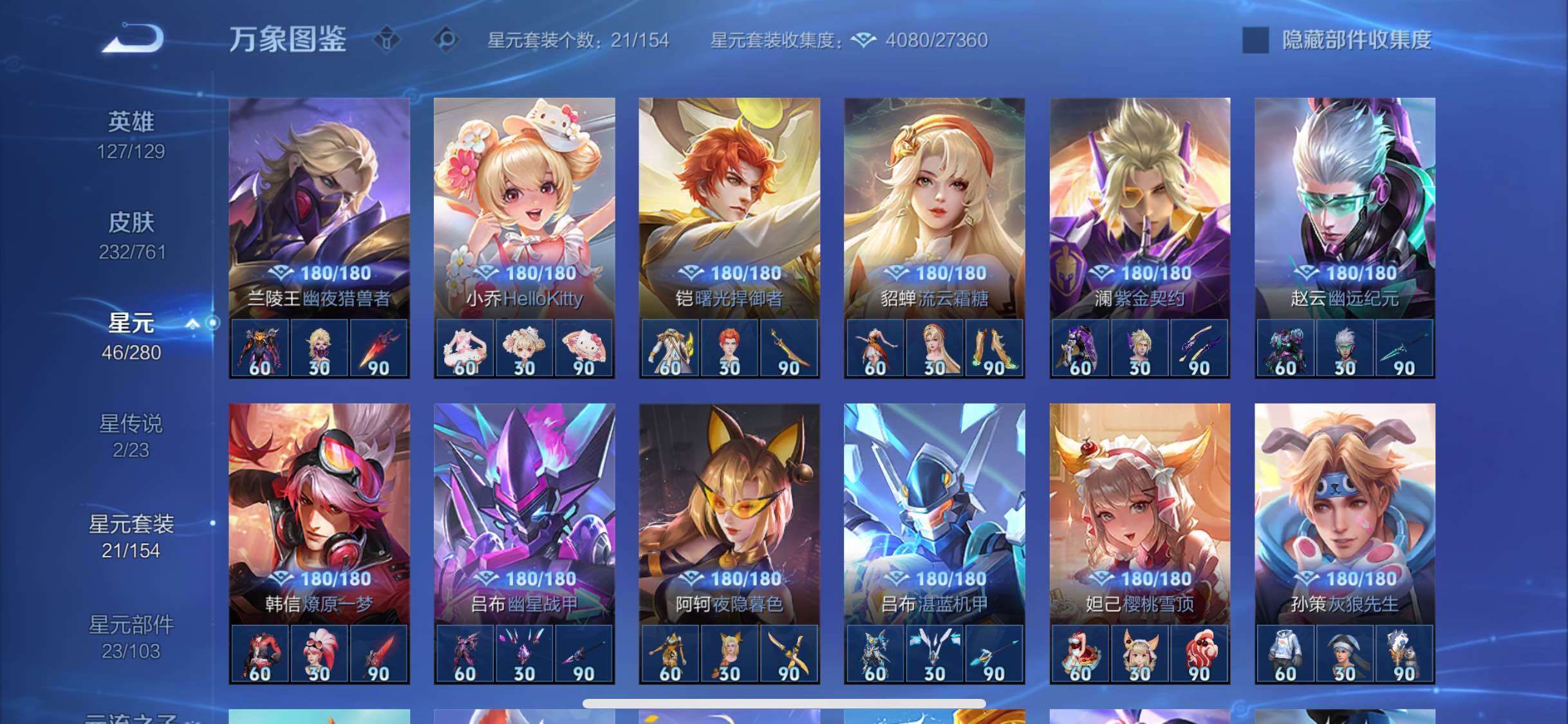 WZCMW4122073王者荣耀账号详情图10