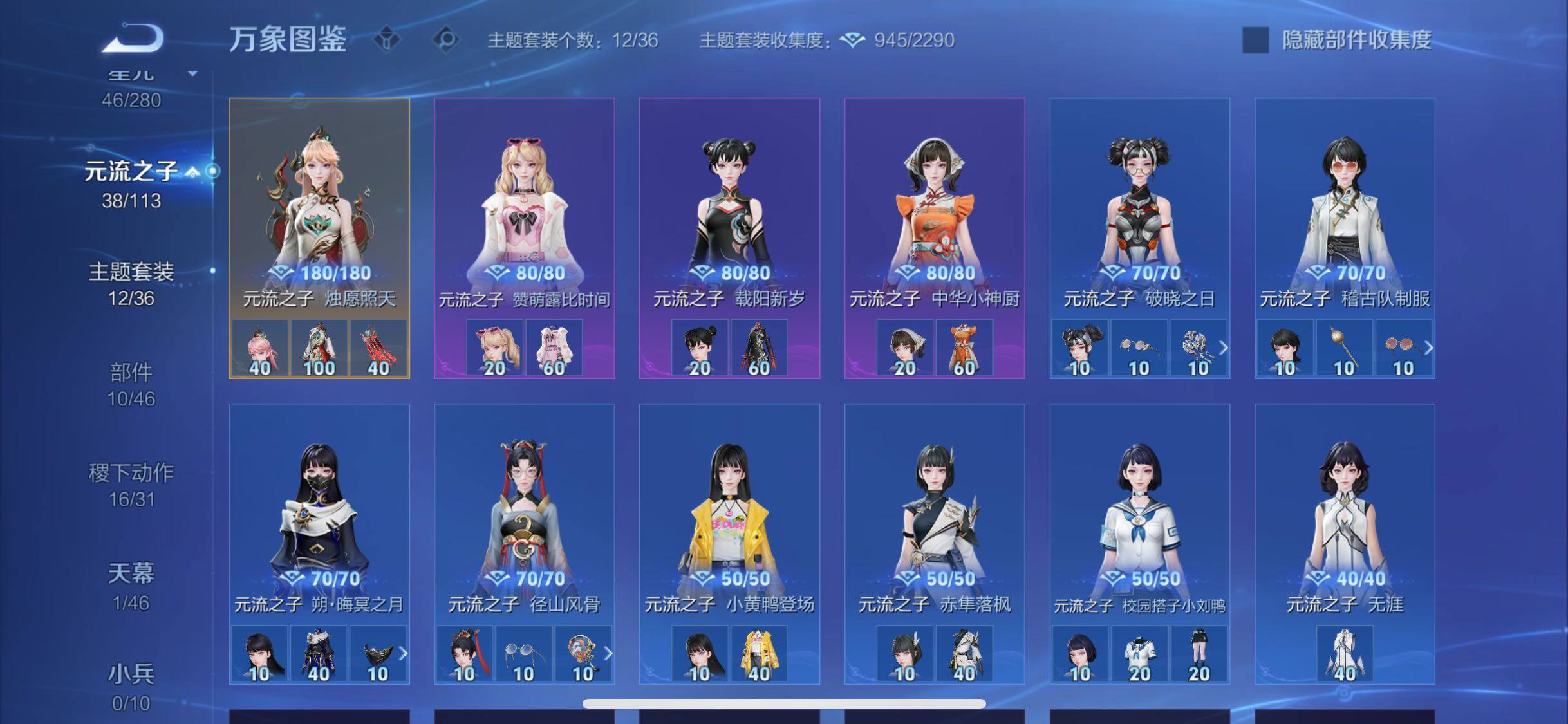 WZCMW4122073王者荣耀账号详情图11