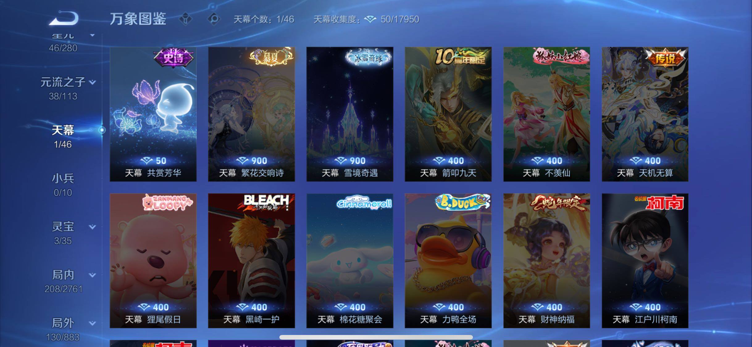 WZCMW4122073王者荣耀账号详情图12