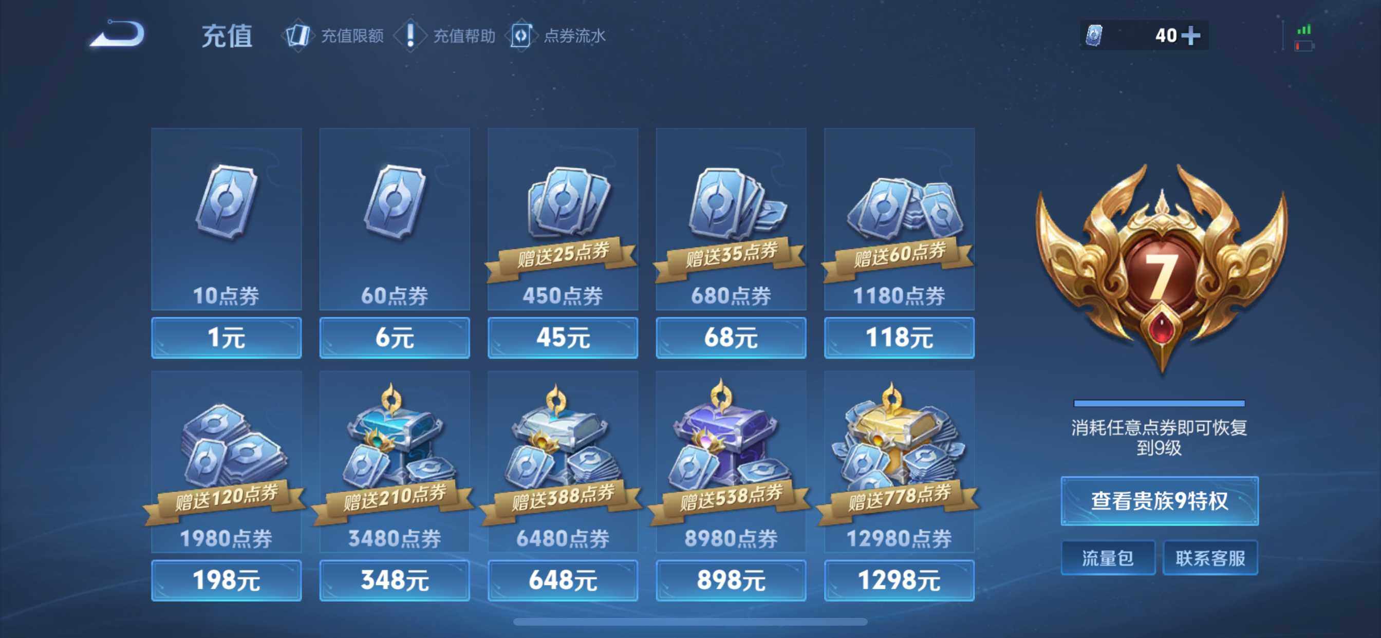 WZCMW4118822王者荣耀账号详情图2