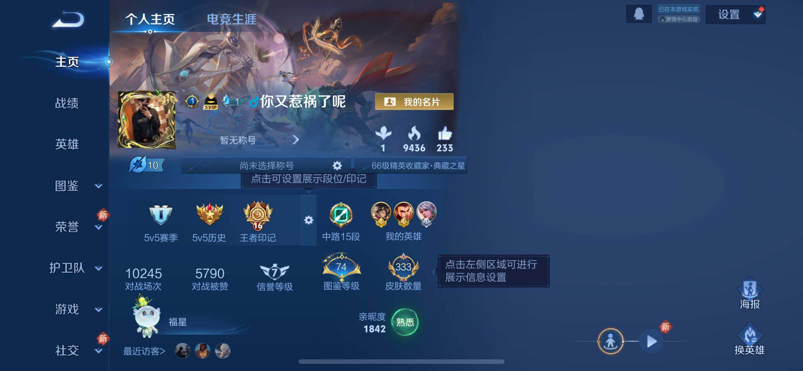 WZCMW4118822王者荣耀账号详情图3