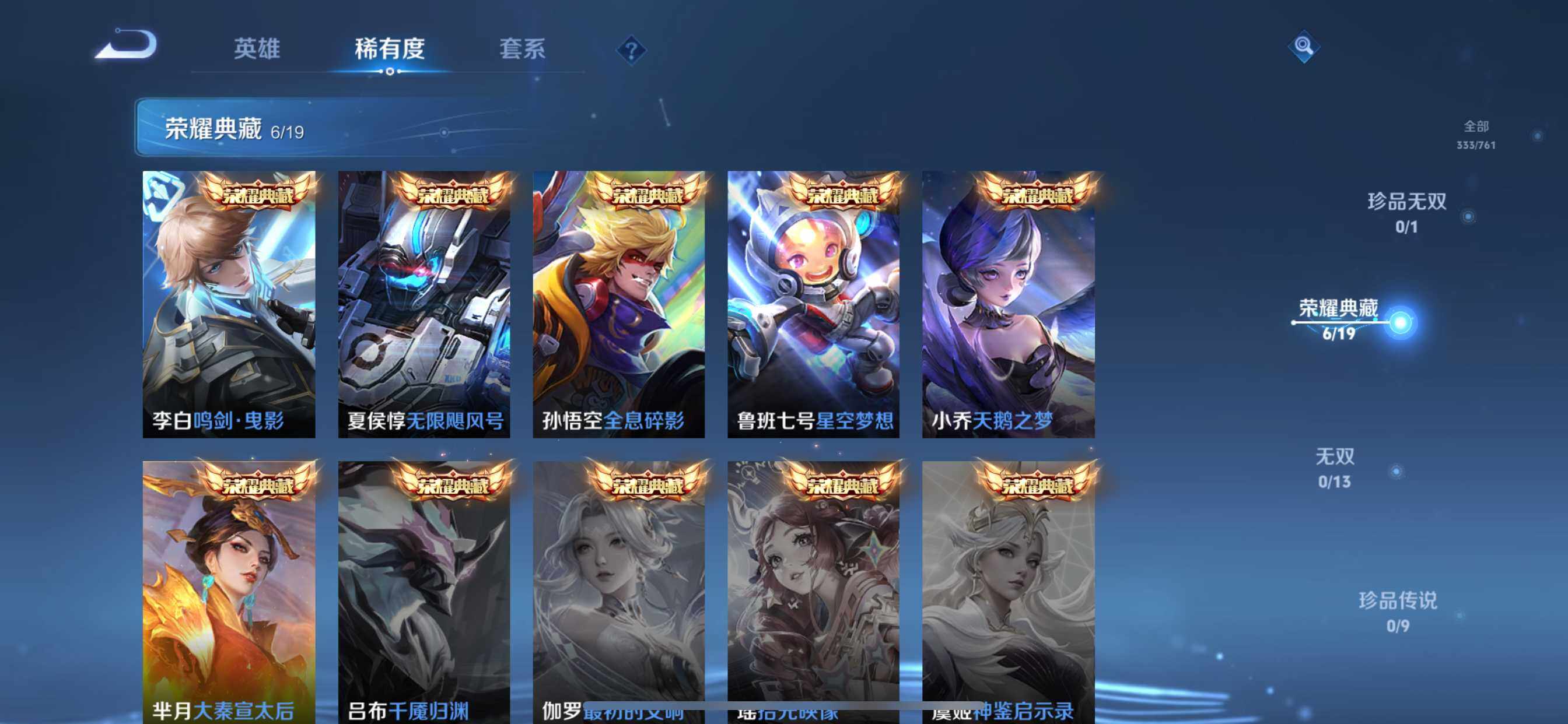 WZCMW4118822王者荣耀账号详情图5