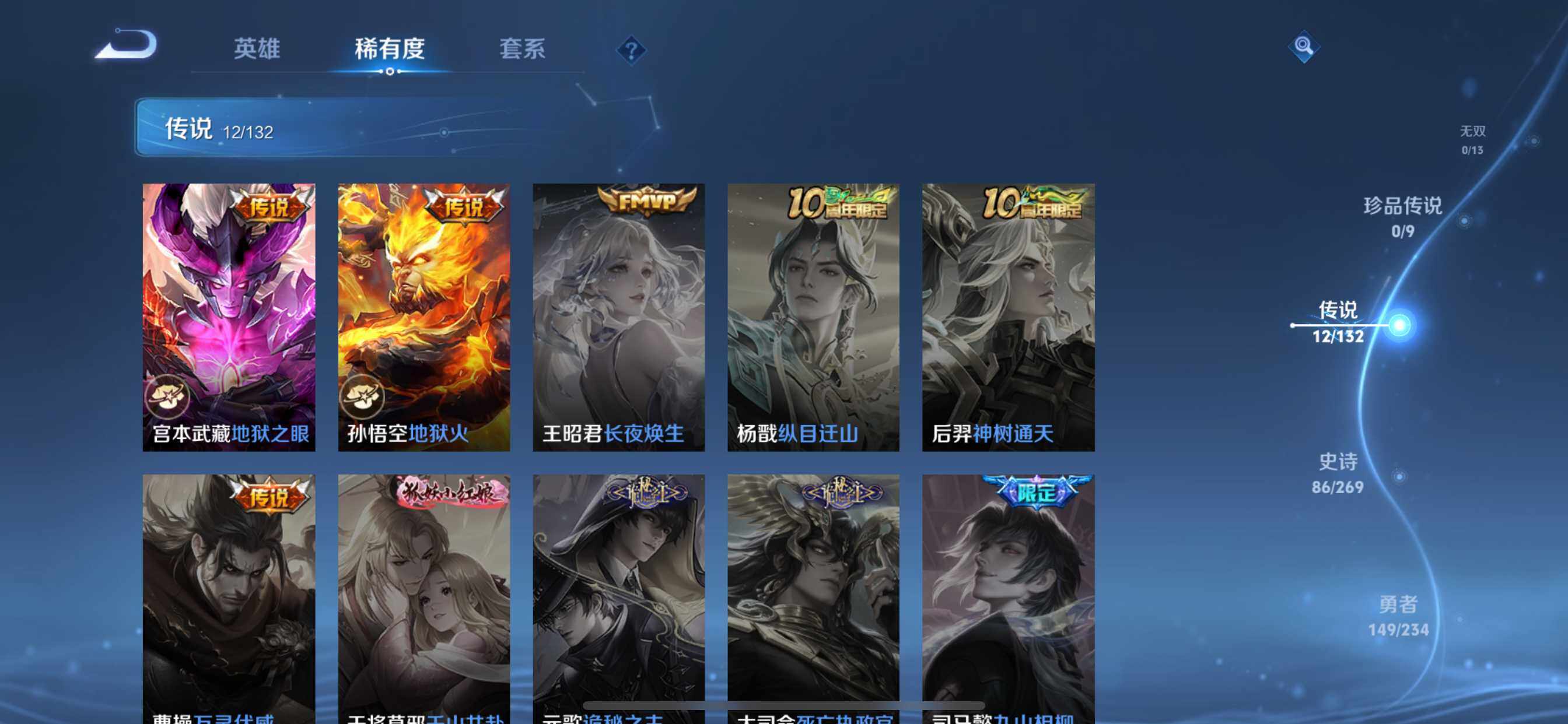 WZCMW4118822王者荣耀账号详情图7