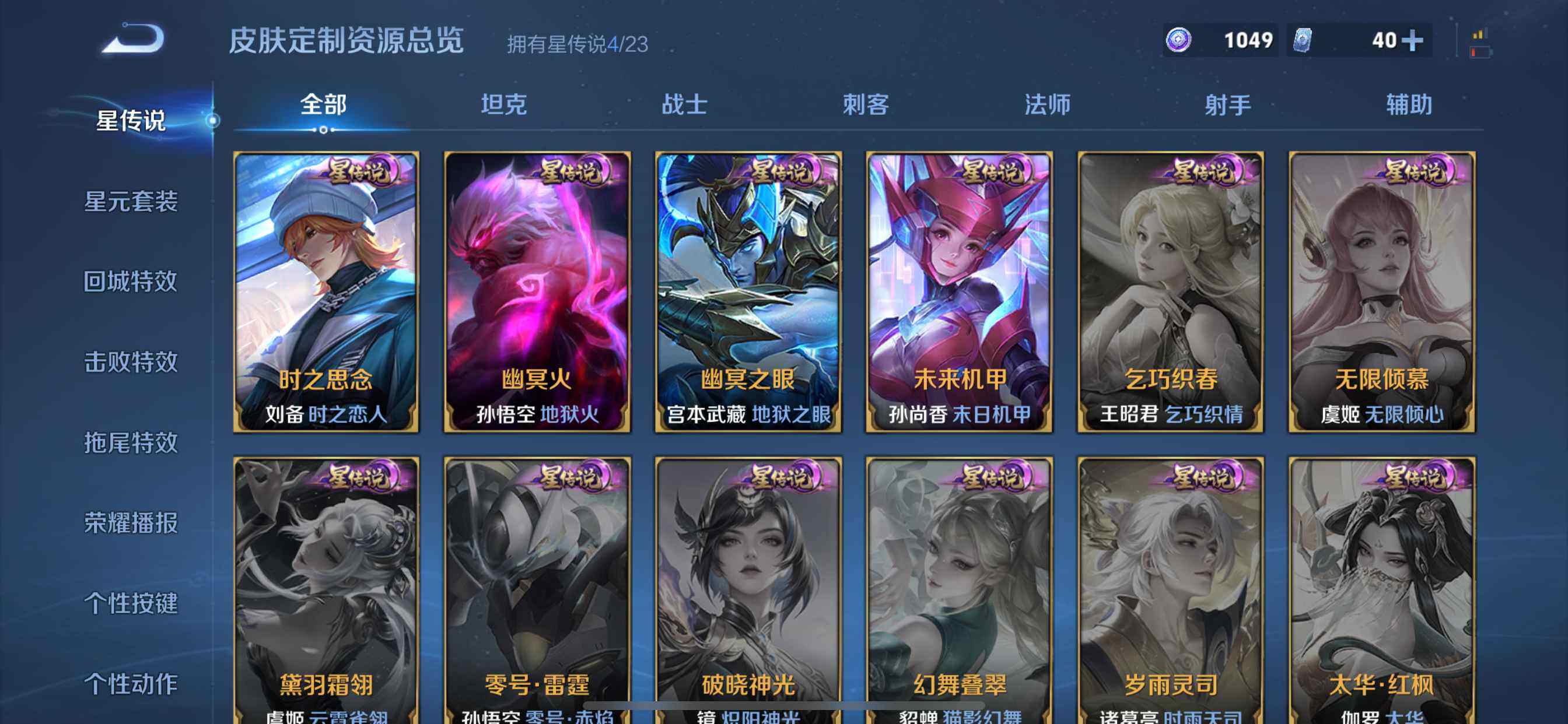 WZCMW4118822王者荣耀账号详情图11