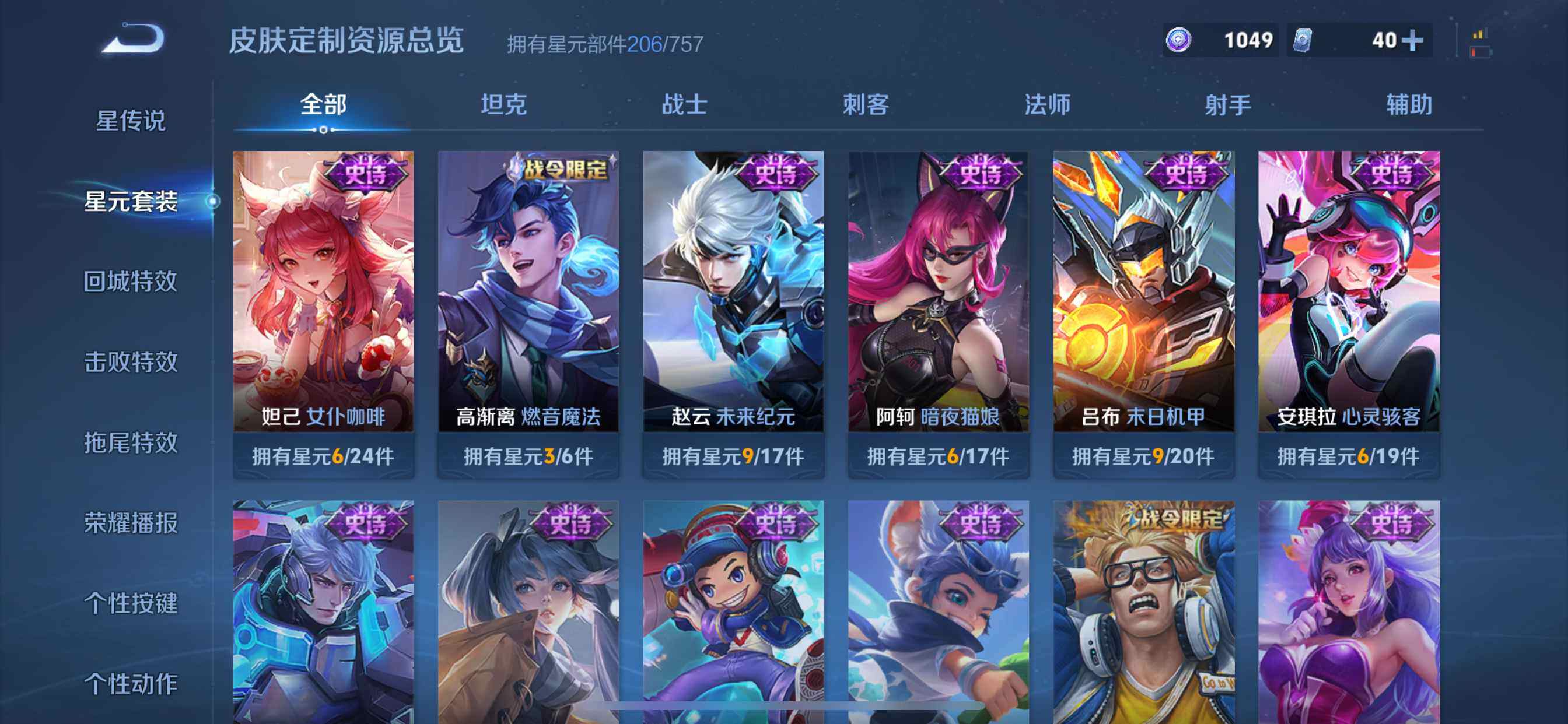 WZCMW4118822王者荣耀账号详情图12