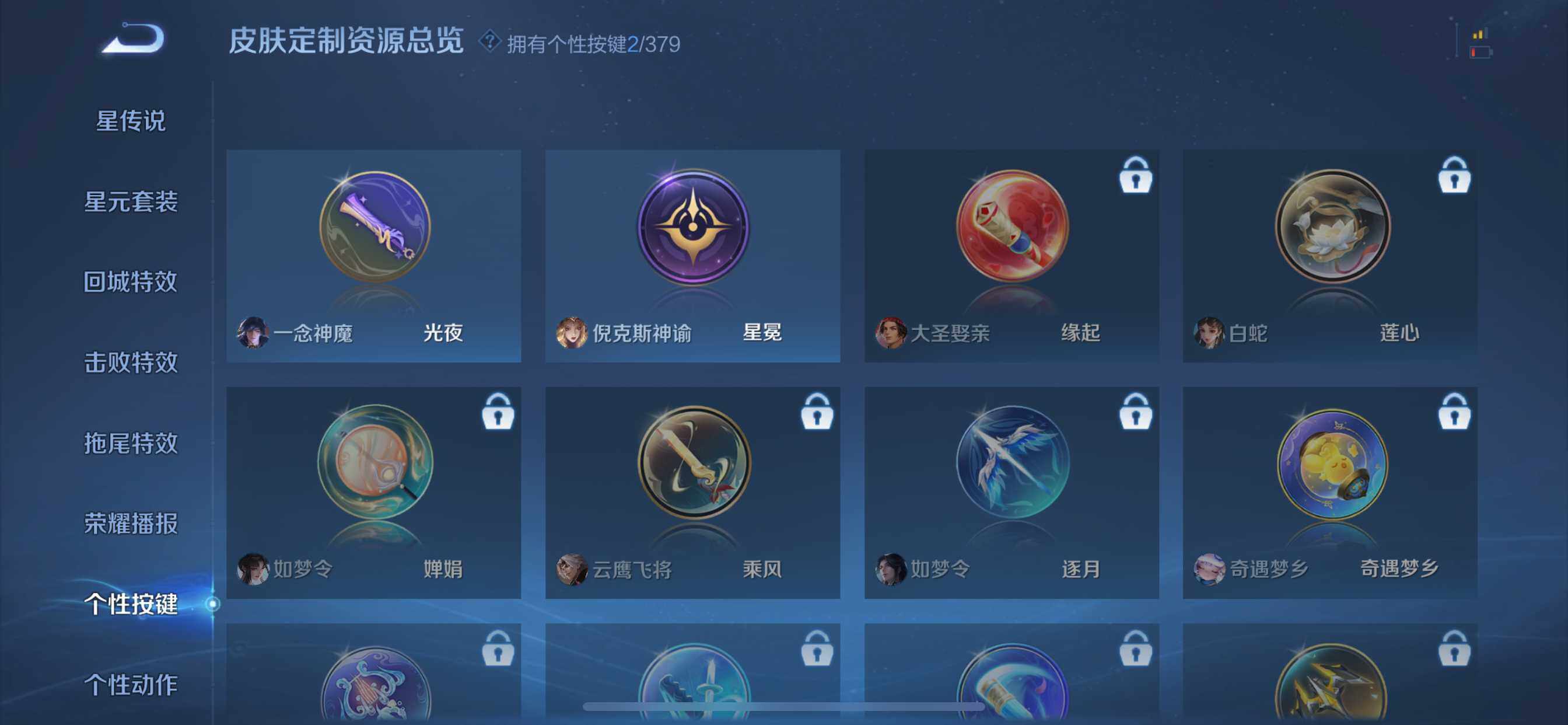 WZCMW4118822王者荣耀账号详情图13