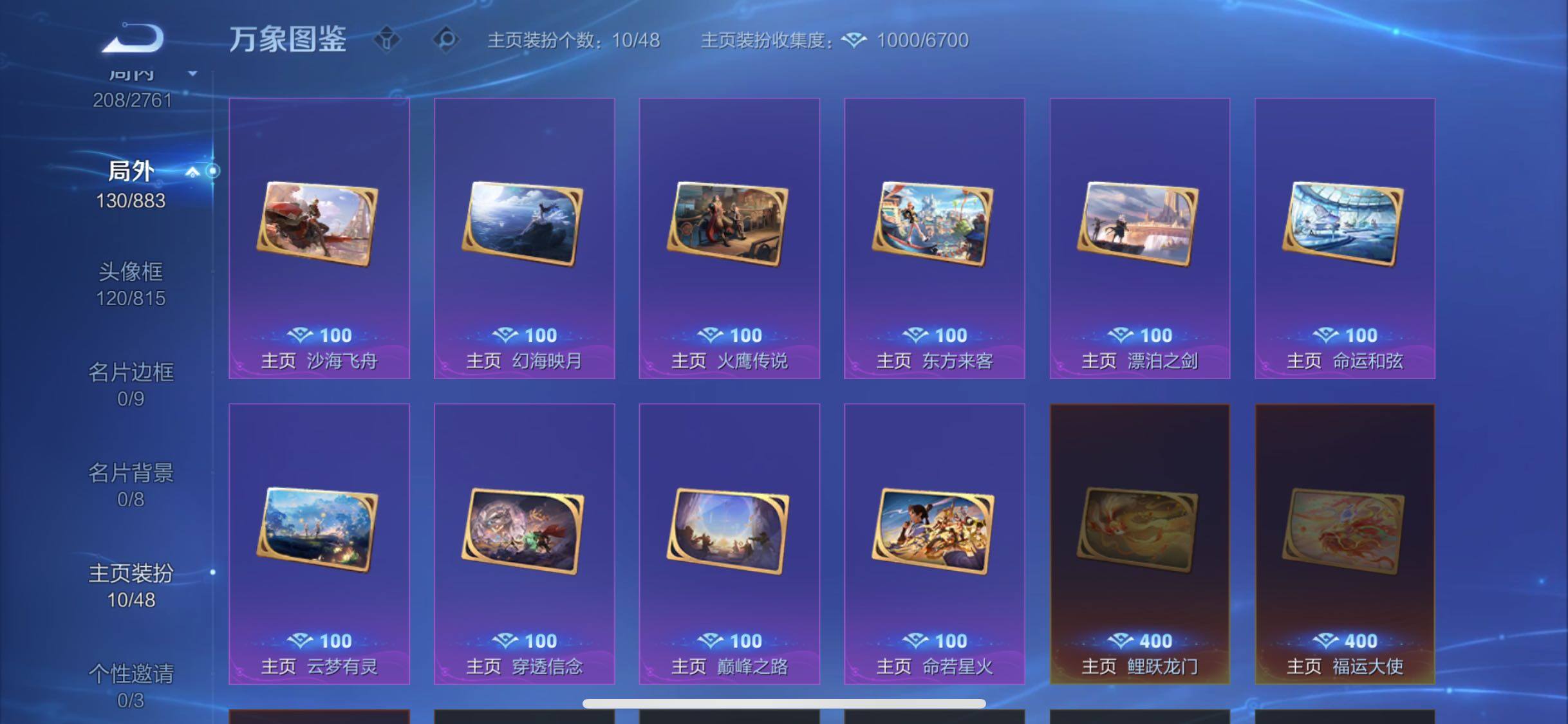 WZCMW4122073王者荣耀账号详情图15