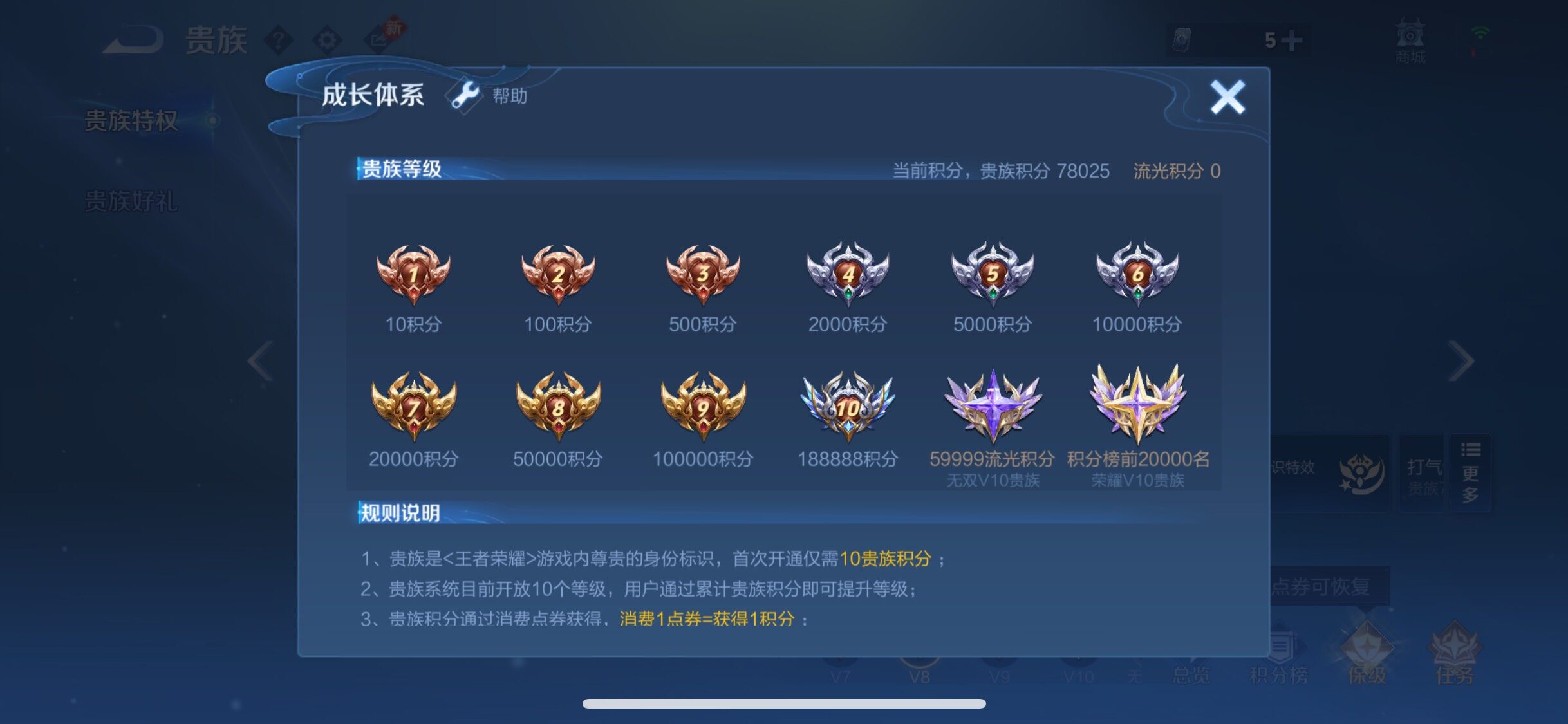 WZCMW4122073王者荣耀账号详情图19