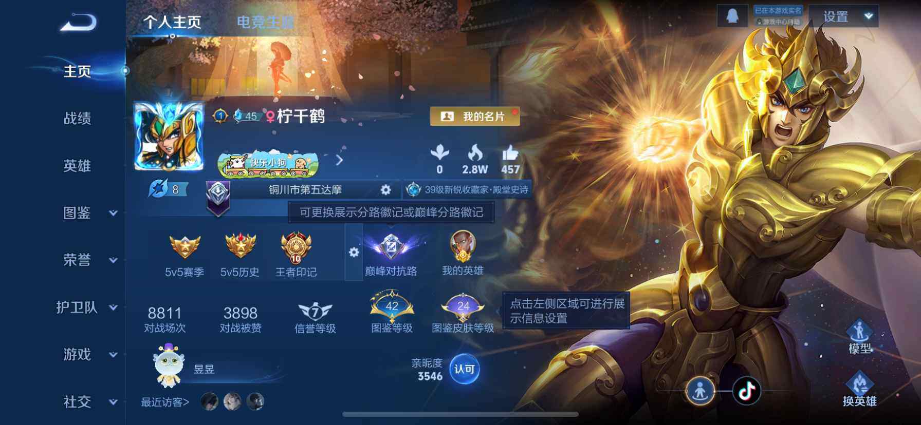 WZCMW4134836王者荣耀账号详情图3