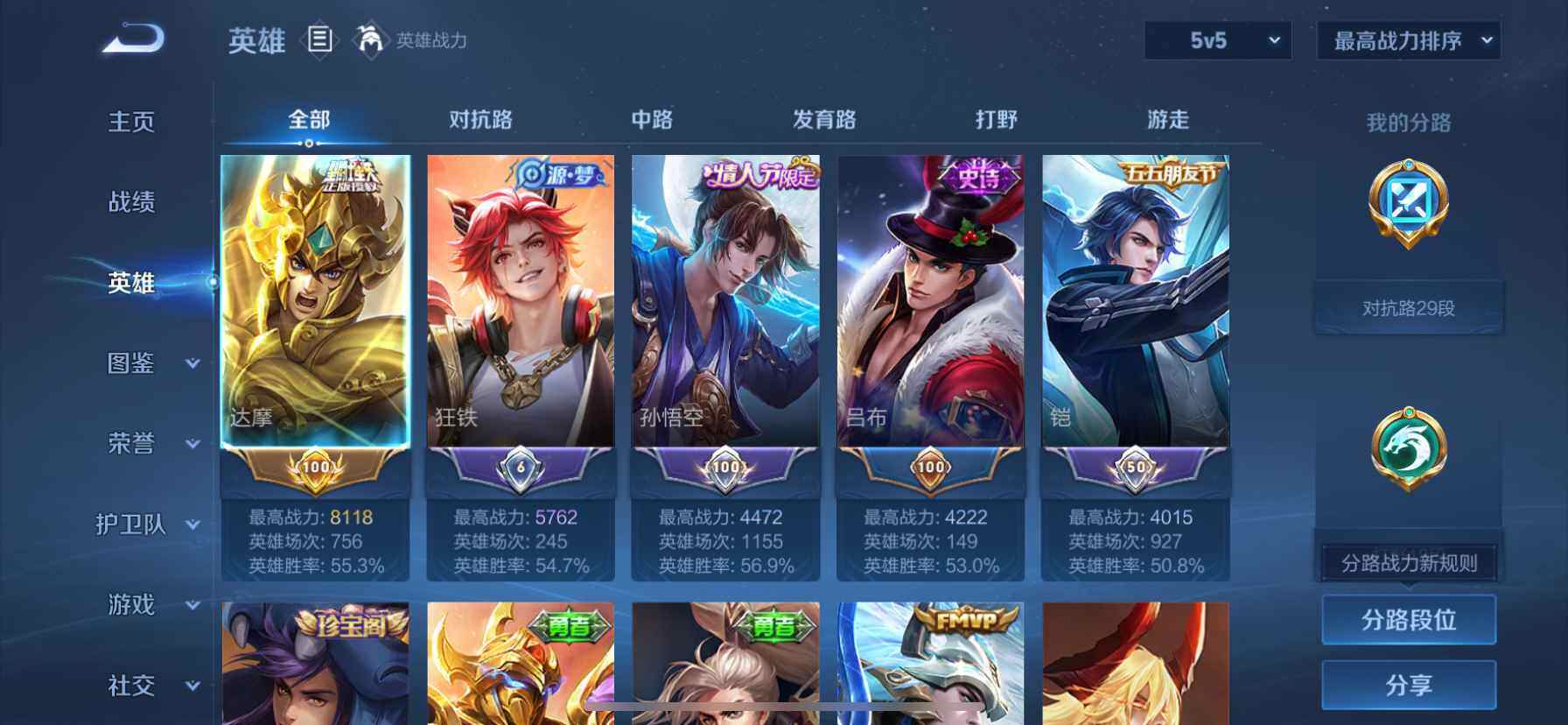 WZCMW4134836王者荣耀账号详情图4