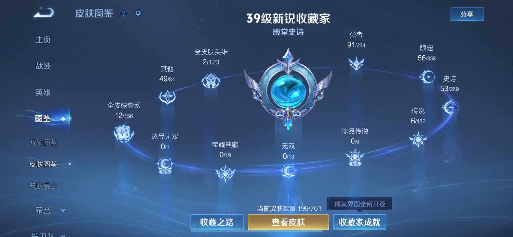 WZCMW4134836王者荣耀账号详情图5